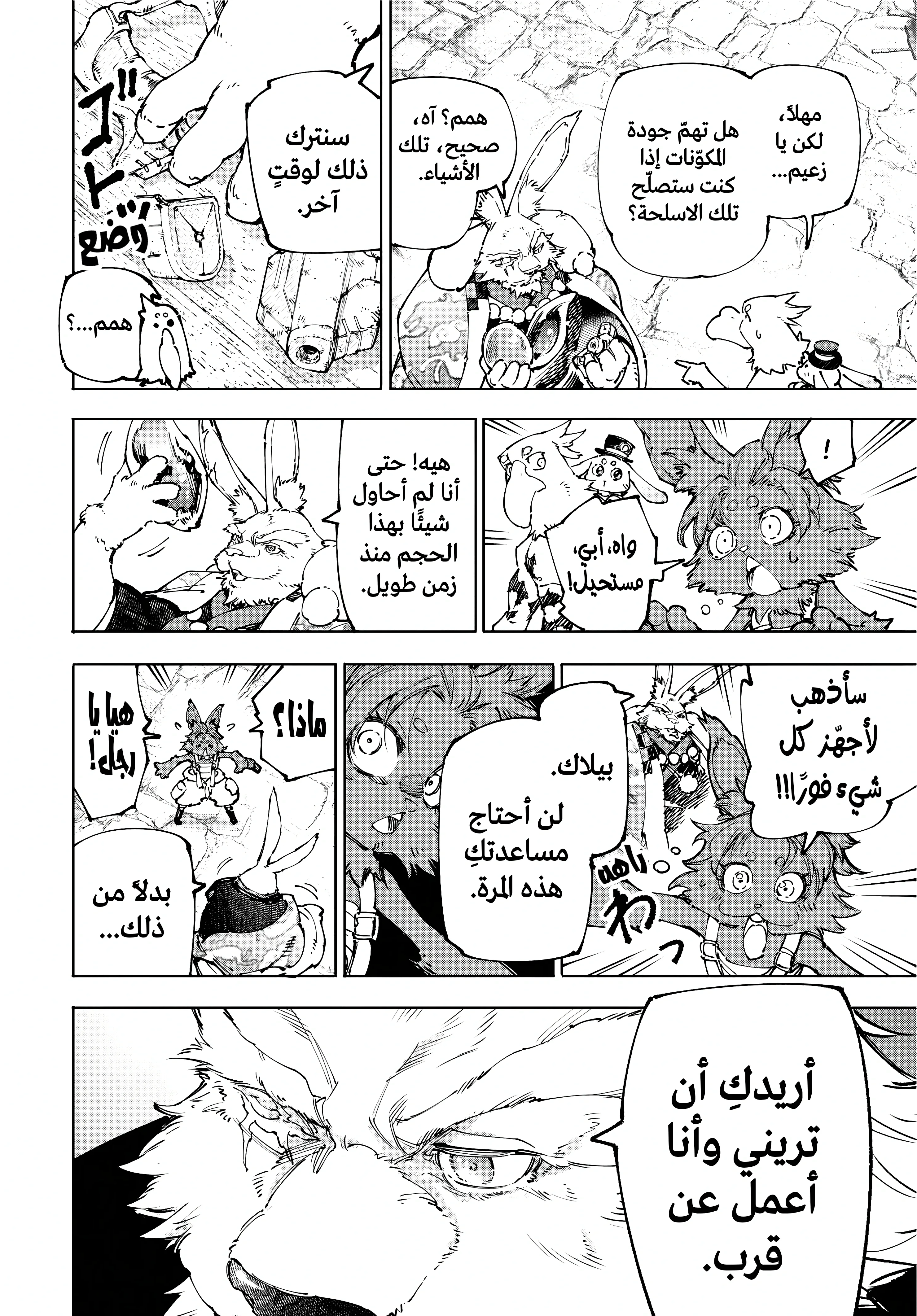 Read Shangri-La Frontier ~ Kusoge Hunter, Kamige ni Idoman to su AR Manga Online