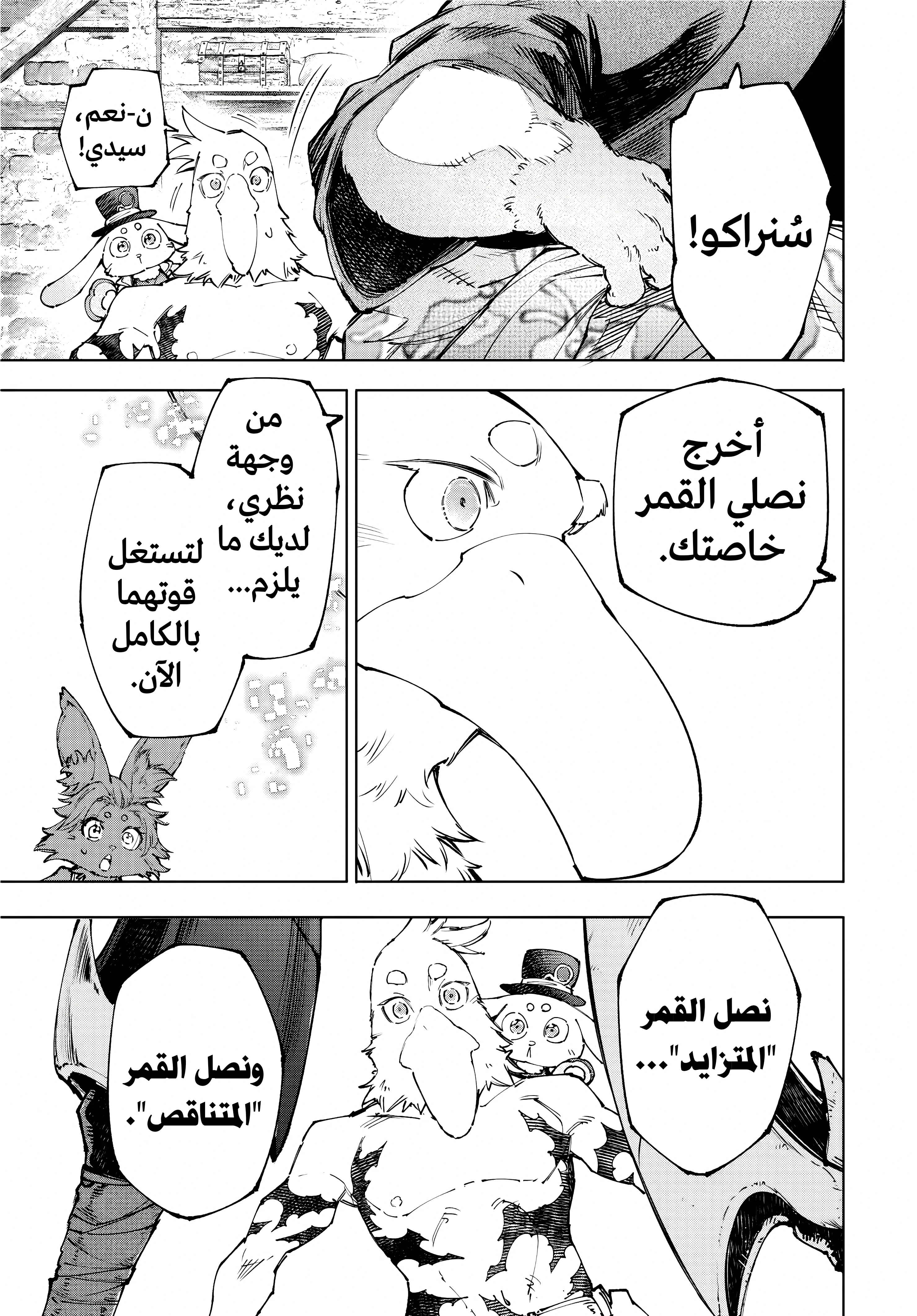 Read Shangri-La Frontier ~ Kusoge Hunter, Kamige ni Idoman to su AR Manga Online
