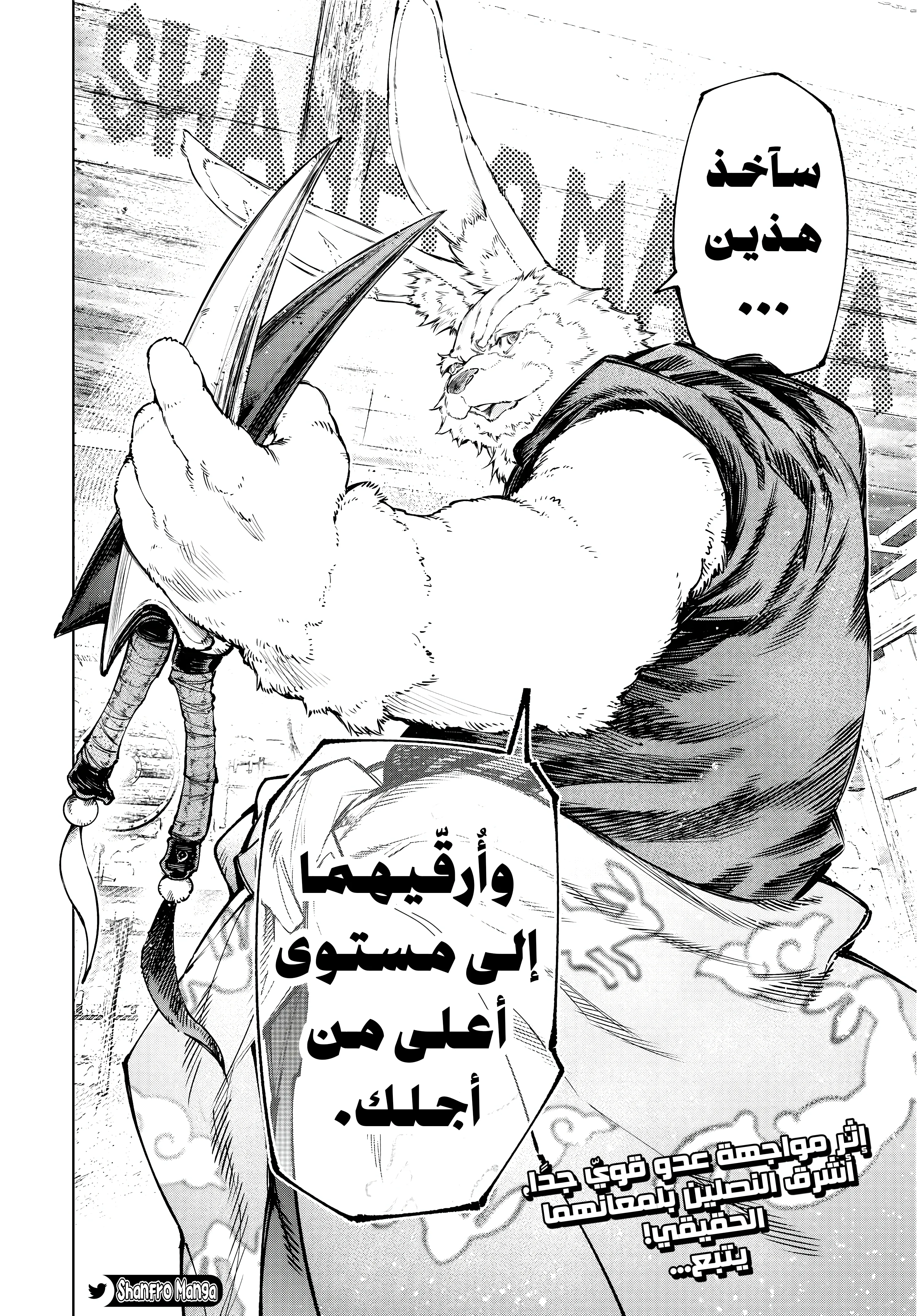 Read Shangri-La Frontier ~ Kusoge Hunter, Kamige ni Idoman to su AR Manga Online