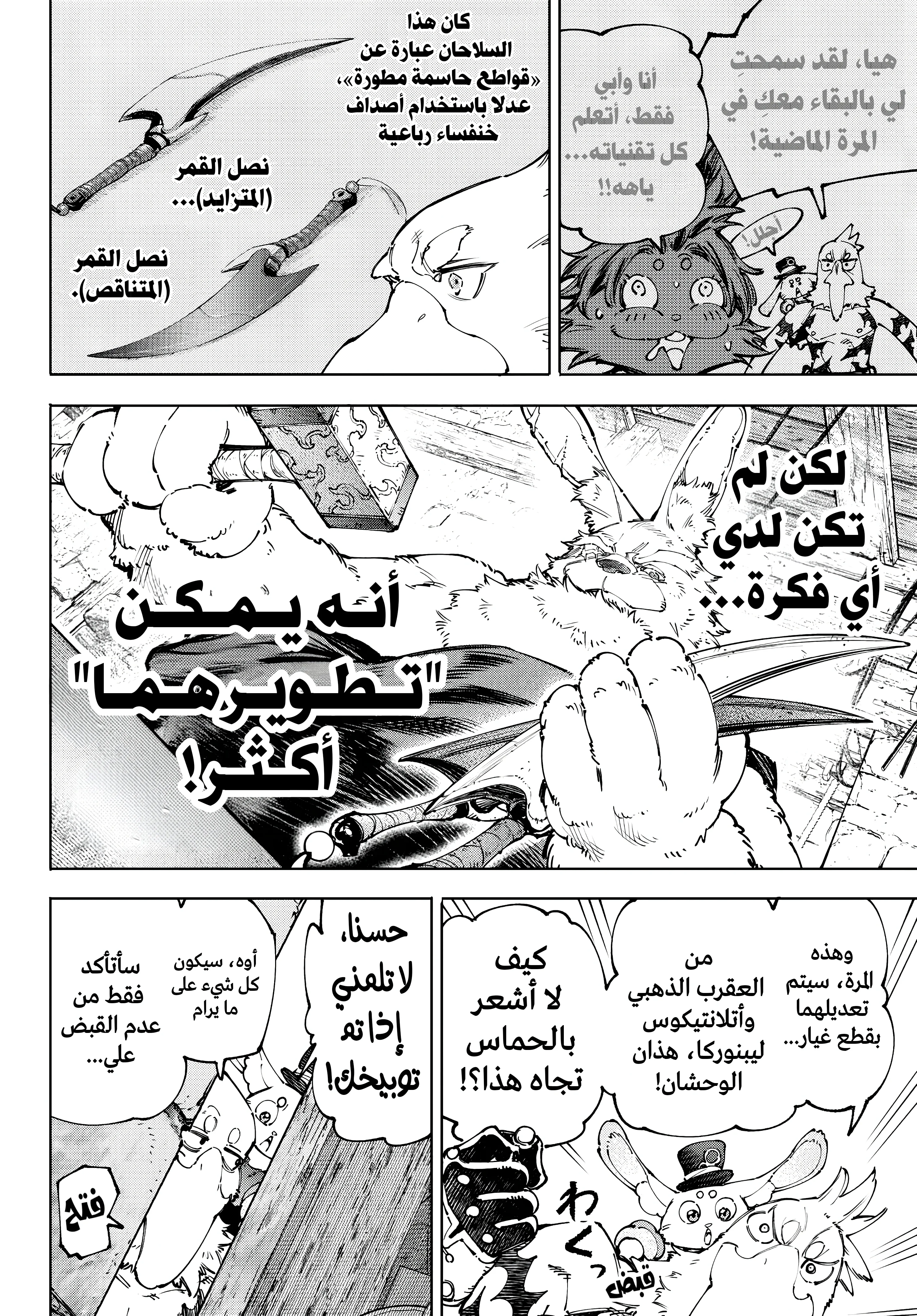 Read Shangri-La Frontier ~ Kusoge Hunter, Kamige ni Idoman to su AR Manga Online