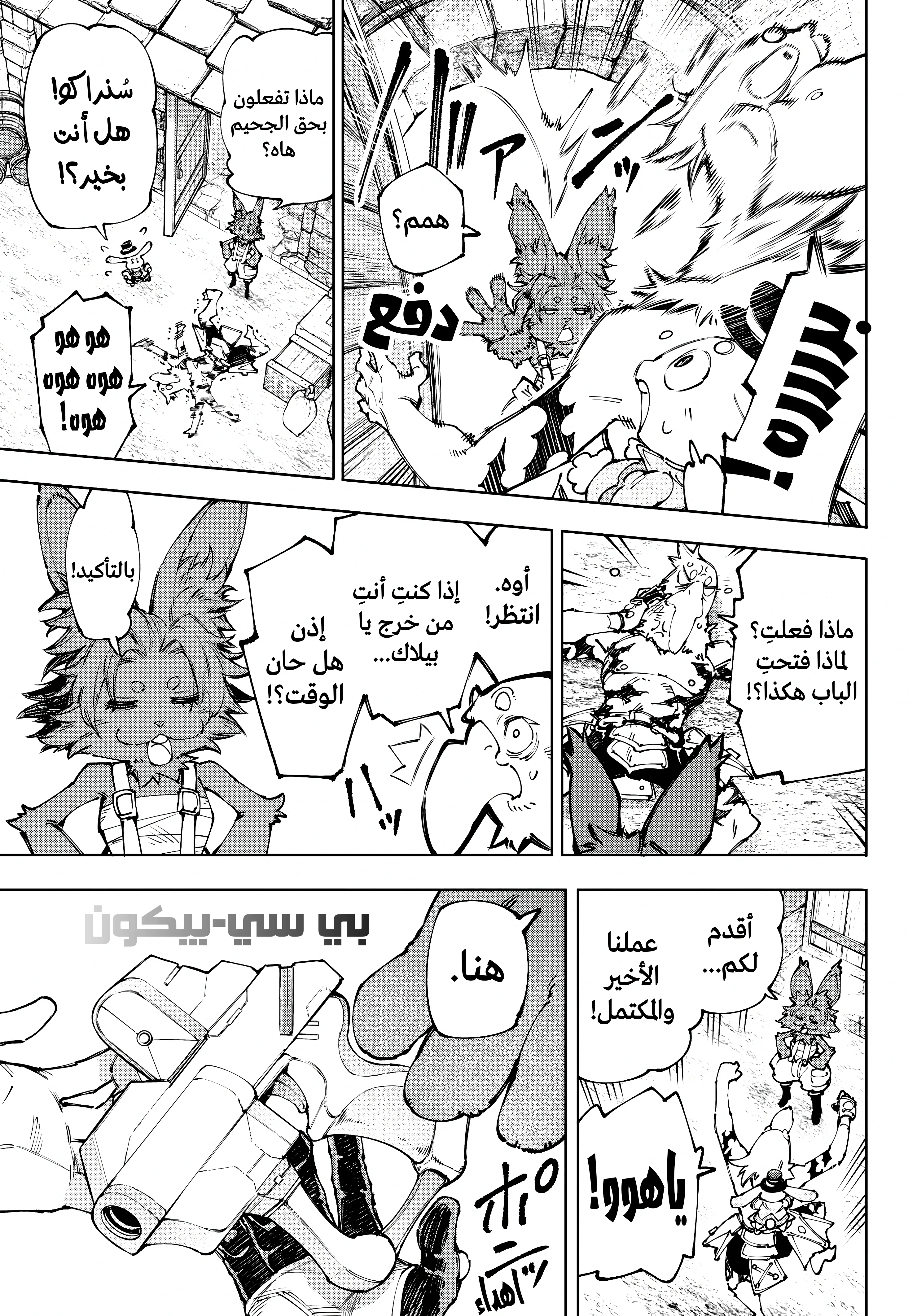 Read Shangri-La Frontier ~ Kusoge Hunter, Kamige ni Idoman to su AR Manga Online