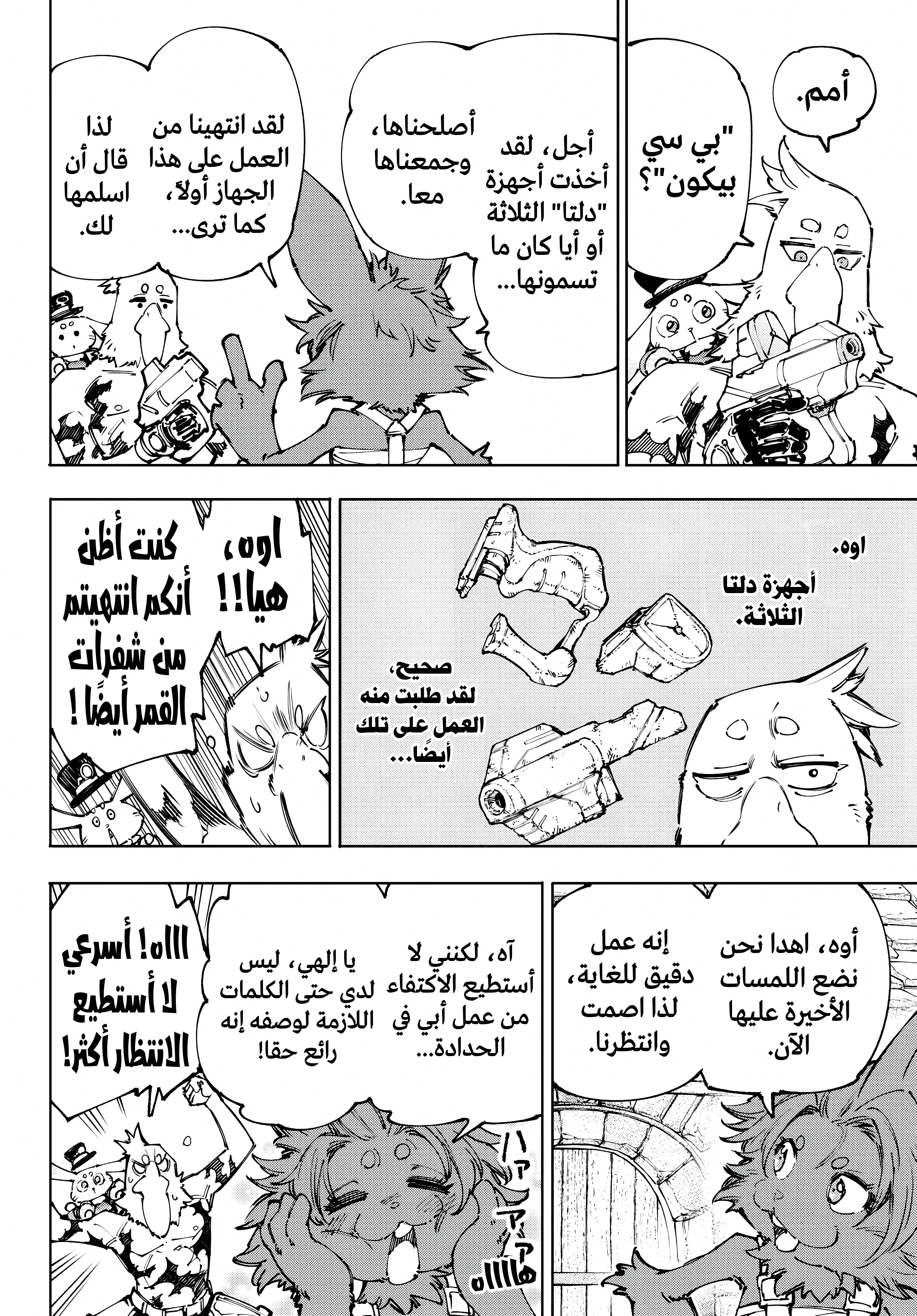 Read Shangri-La Frontier ~ Kusoge Hunter, Kamige ni Idoman to su AR Manga Online