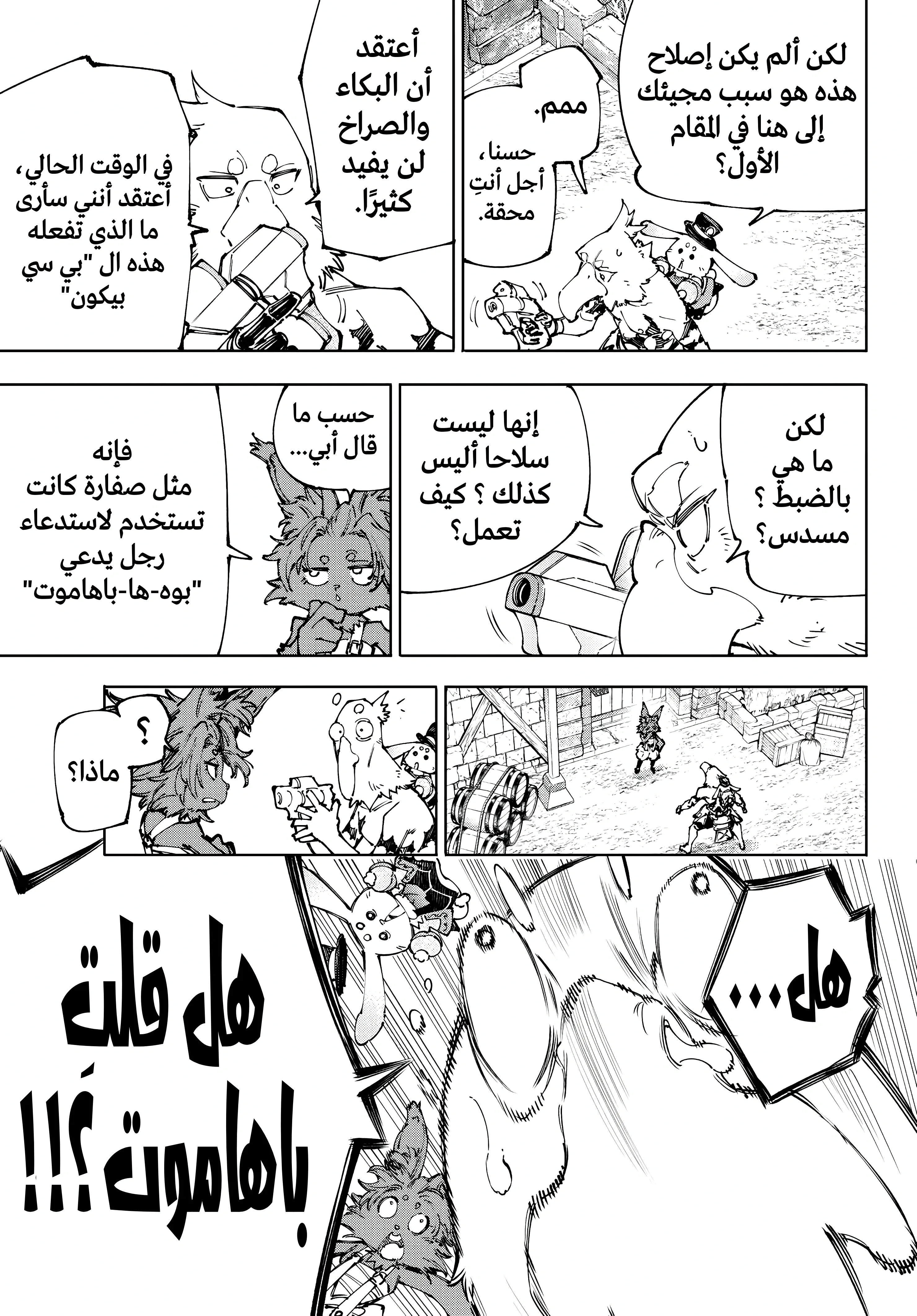 Read Shangri-La Frontier ~ Kusoge Hunter, Kamige ni Idoman to su AR Manga Online