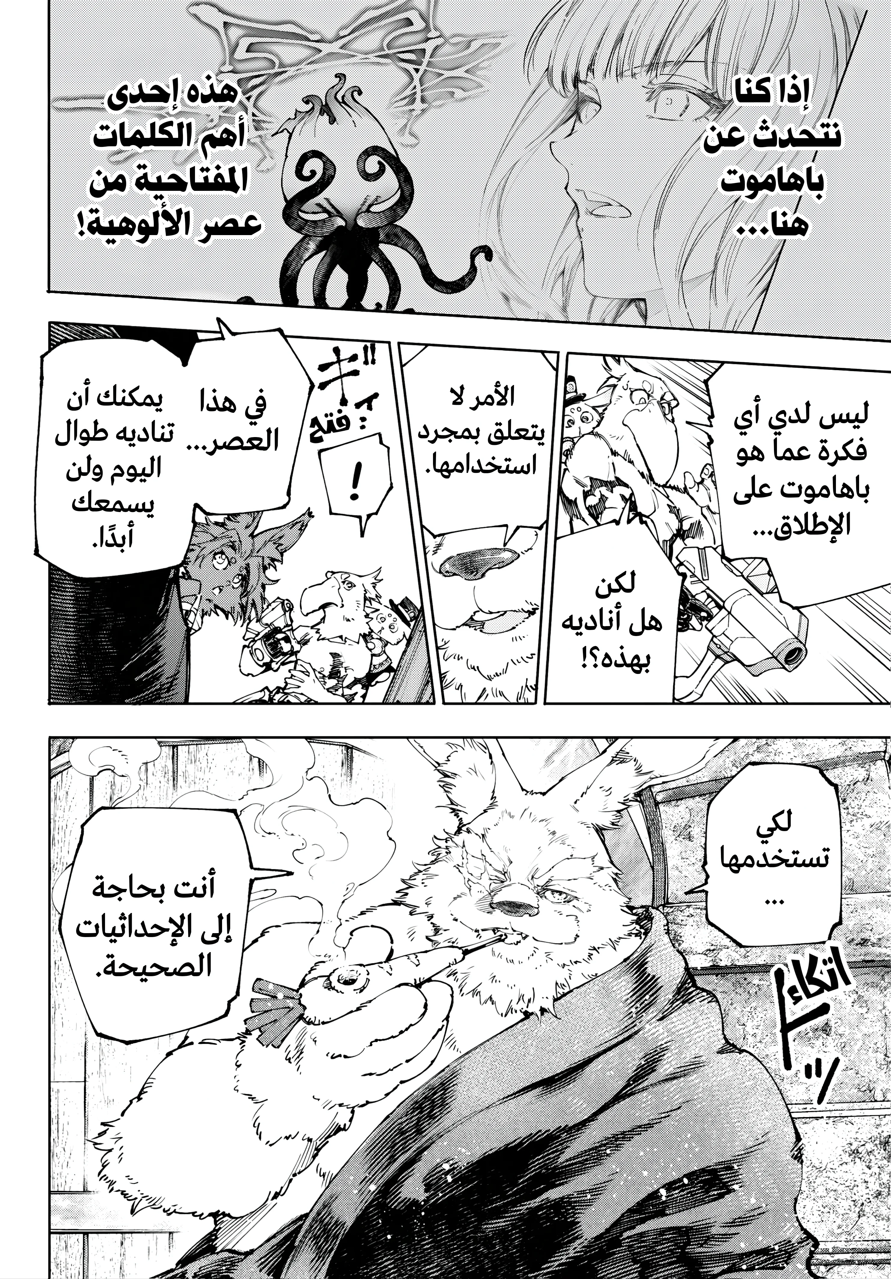 Read Shangri-La Frontier ~ Kusoge Hunter, Kamige ni Idoman to su AR Manga Online