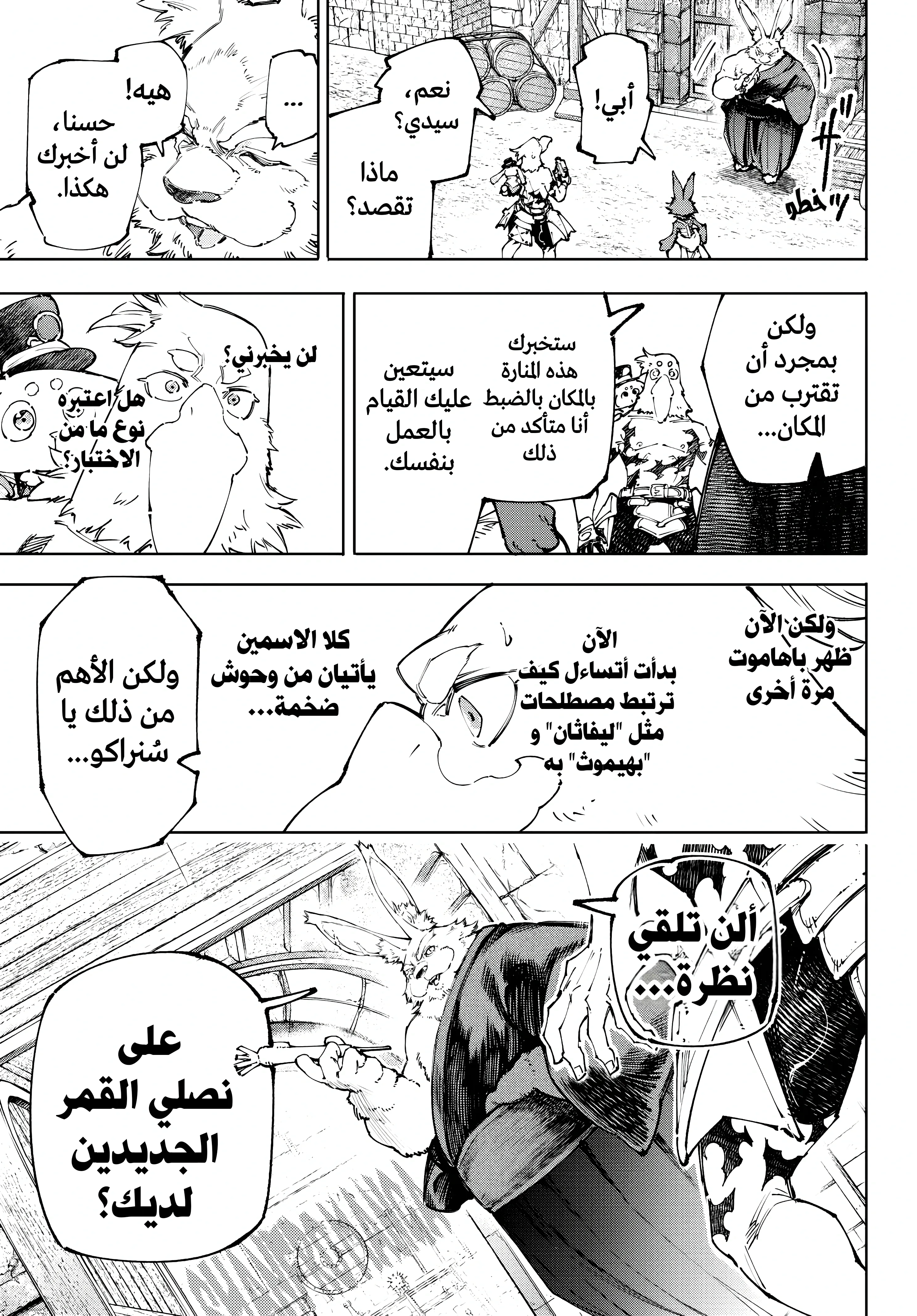 Read Shangri-La Frontier ~ Kusoge Hunter, Kamige ni Idoman to su AR Manga Online