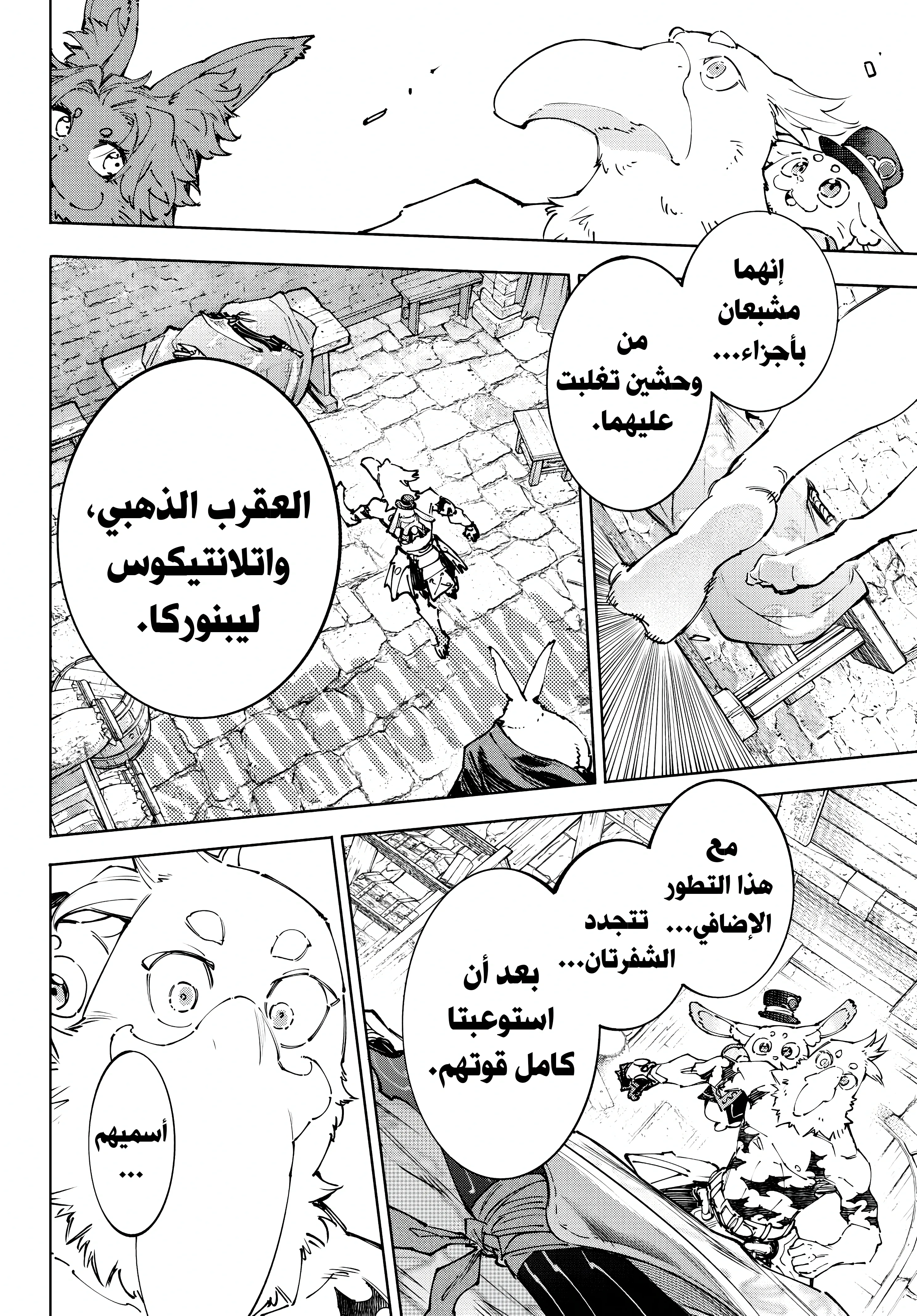 Read Shangri-La Frontier ~ Kusoge Hunter, Kamige ni Idoman to su AR Manga Online