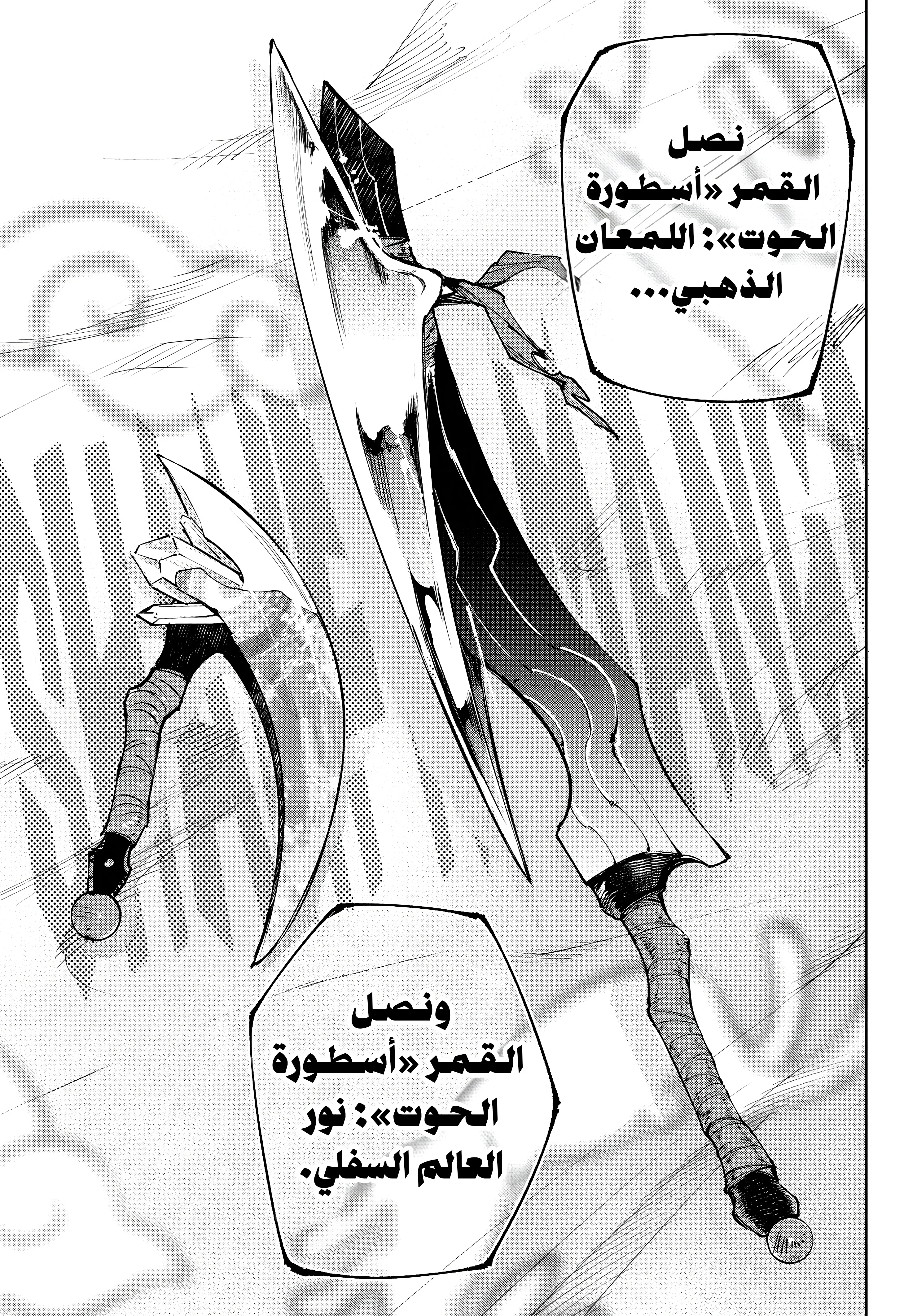 Read Shangri-La Frontier ~ Kusoge Hunter, Kamige ni Idoman to su AR Manga Online