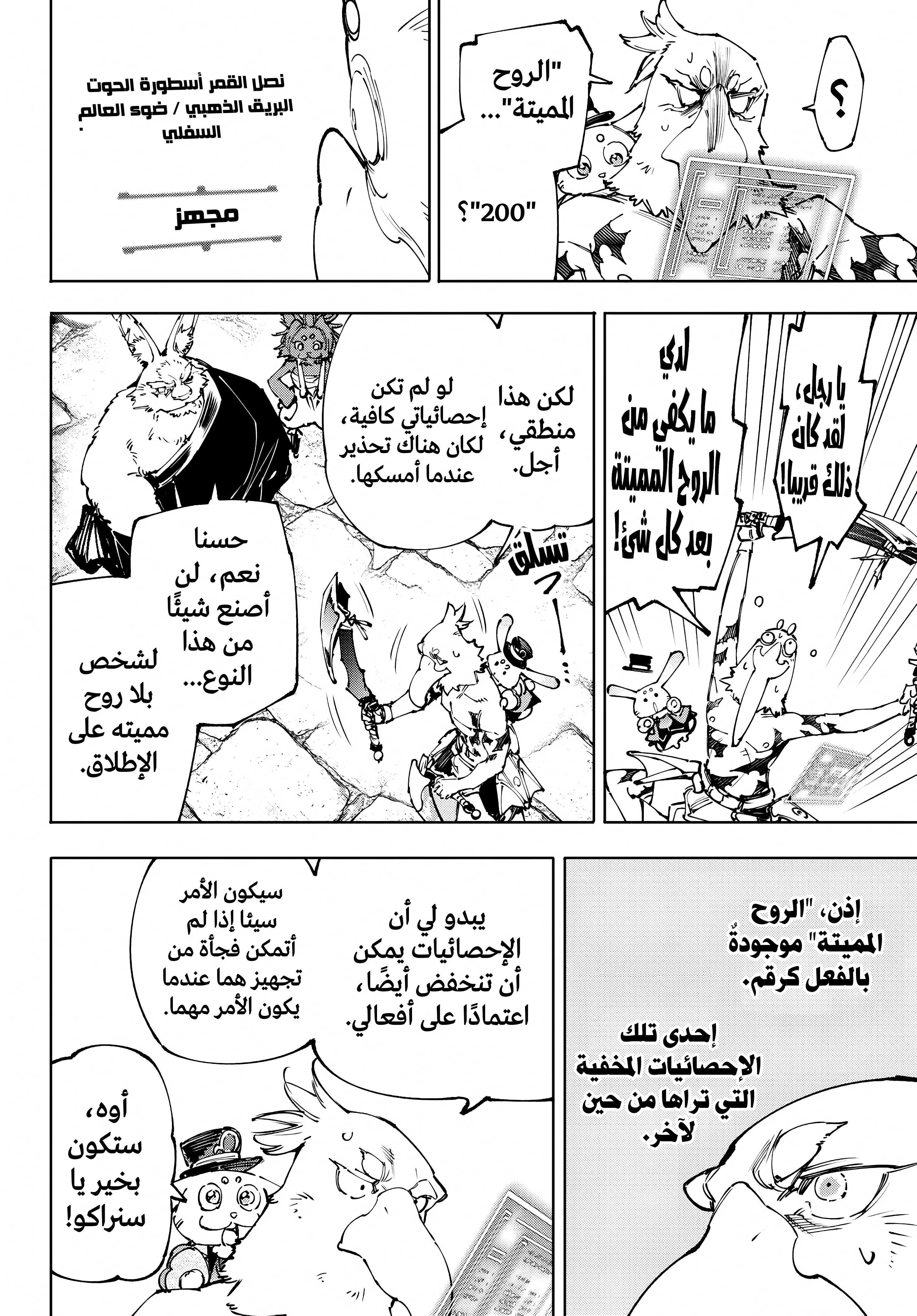 Read Shangri-La Frontier ~ Kusoge Hunter, Kamige ni Idoman to su AR Manga Online