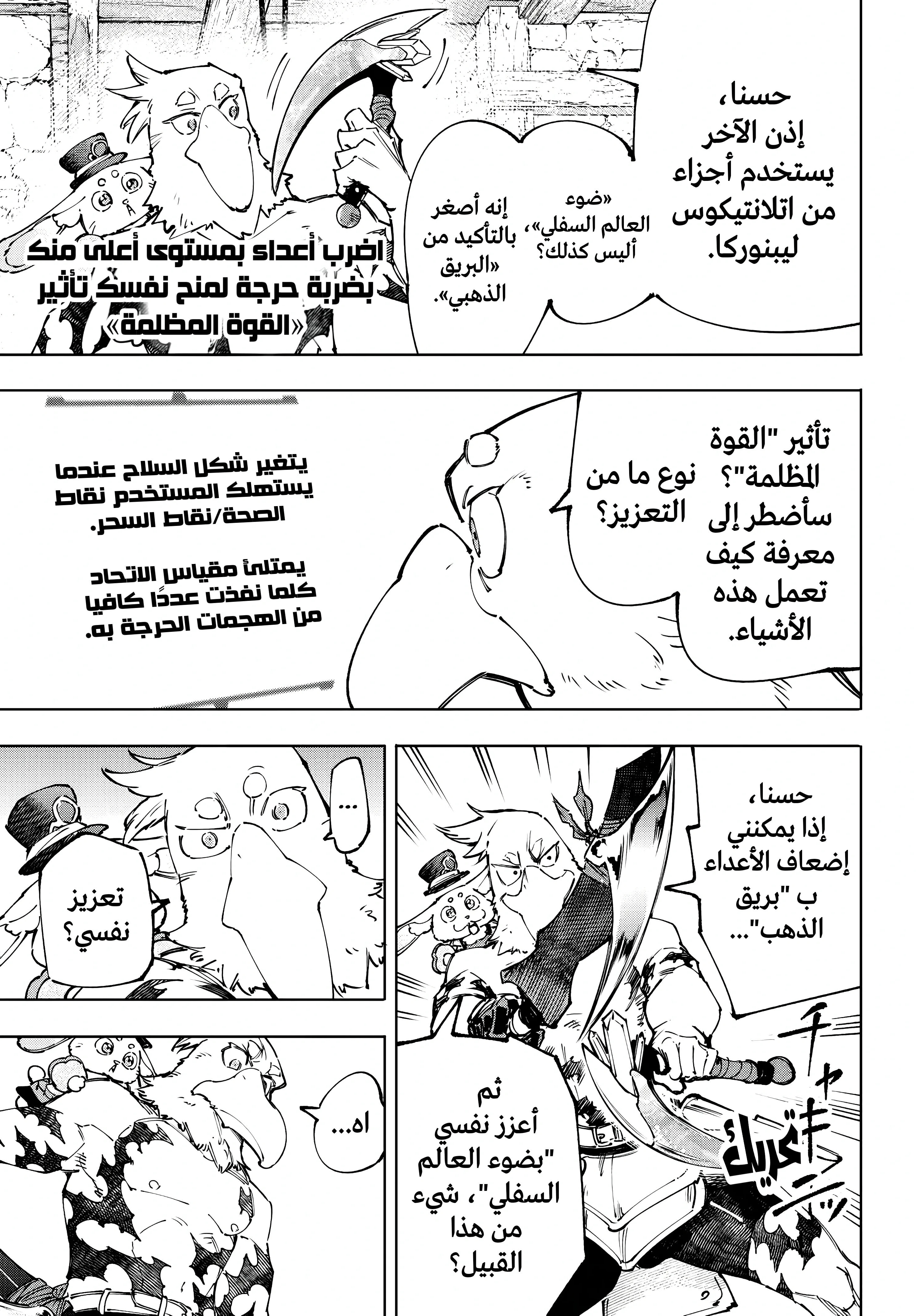 Read Shangri-La Frontier ~ Kusoge Hunter, Kamige ni Idoman to su AR Manga Online