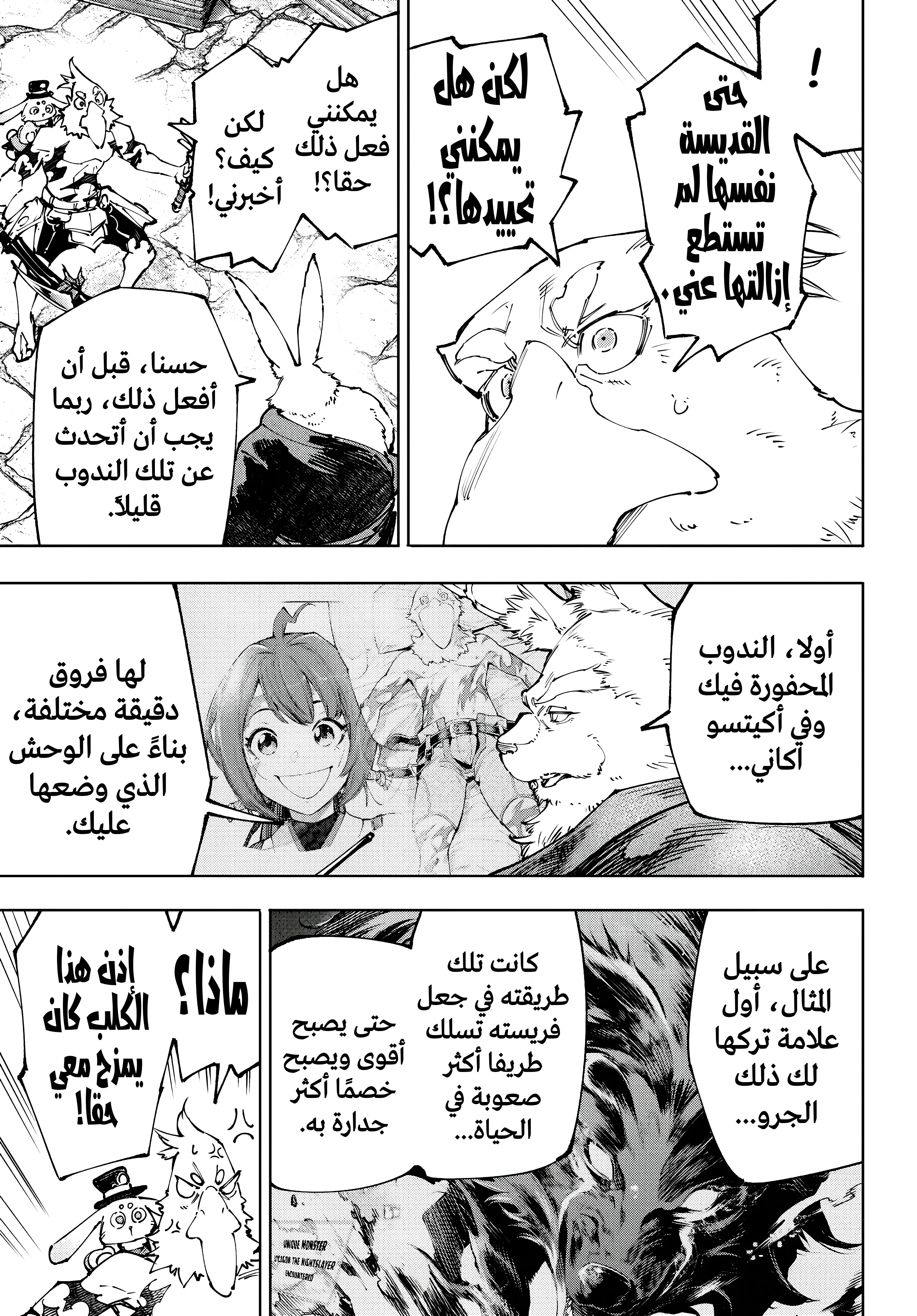 Read Shangri-La Frontier ~ Kusoge Hunter, Kamige ni Idoman to su AR Manga Online