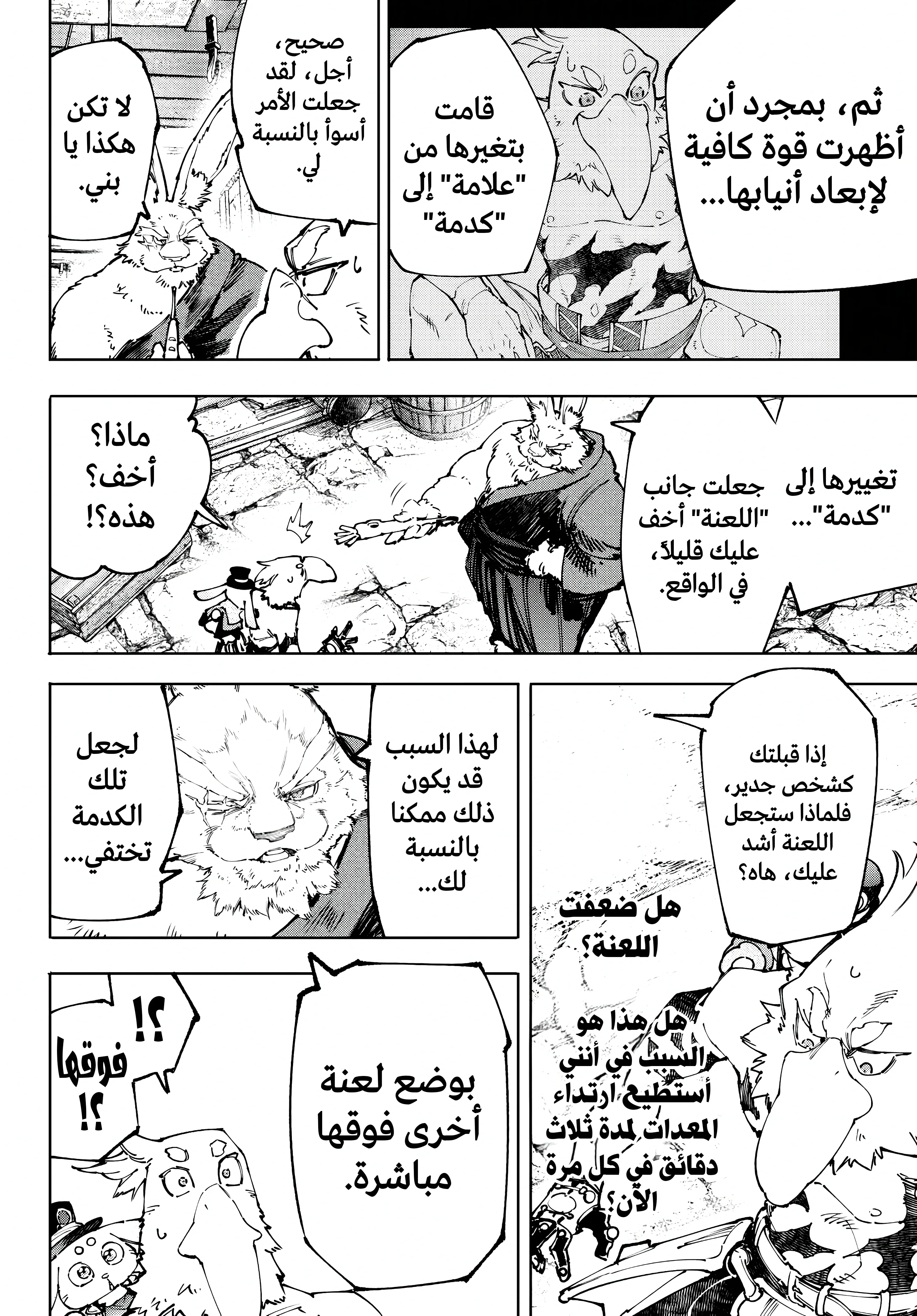 Read Shangri-La Frontier ~ Kusoge Hunter, Kamige ni Idoman to su AR Manga Online