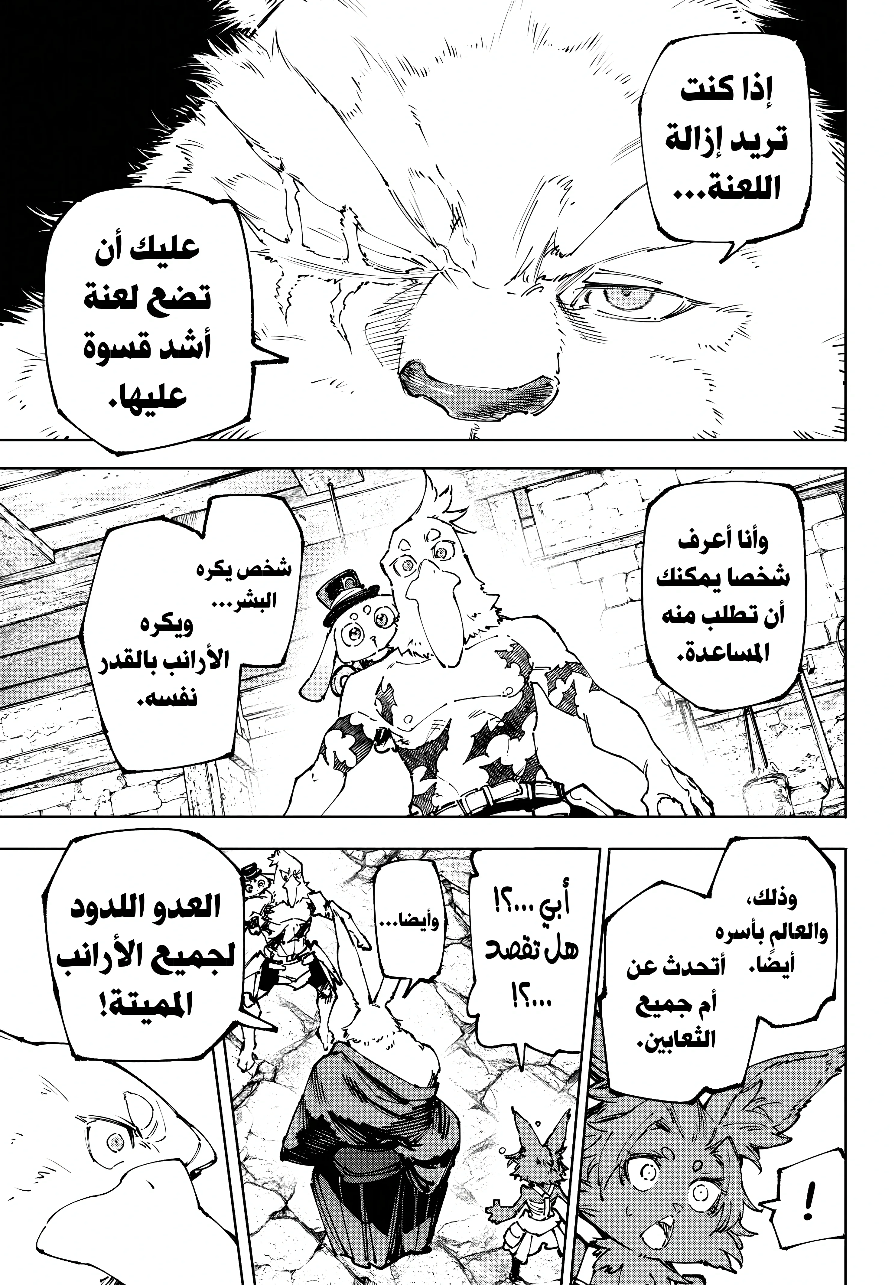 Read Shangri-La Frontier ~ Kusoge Hunter, Kamige ni Idoman to su AR Manga Online
