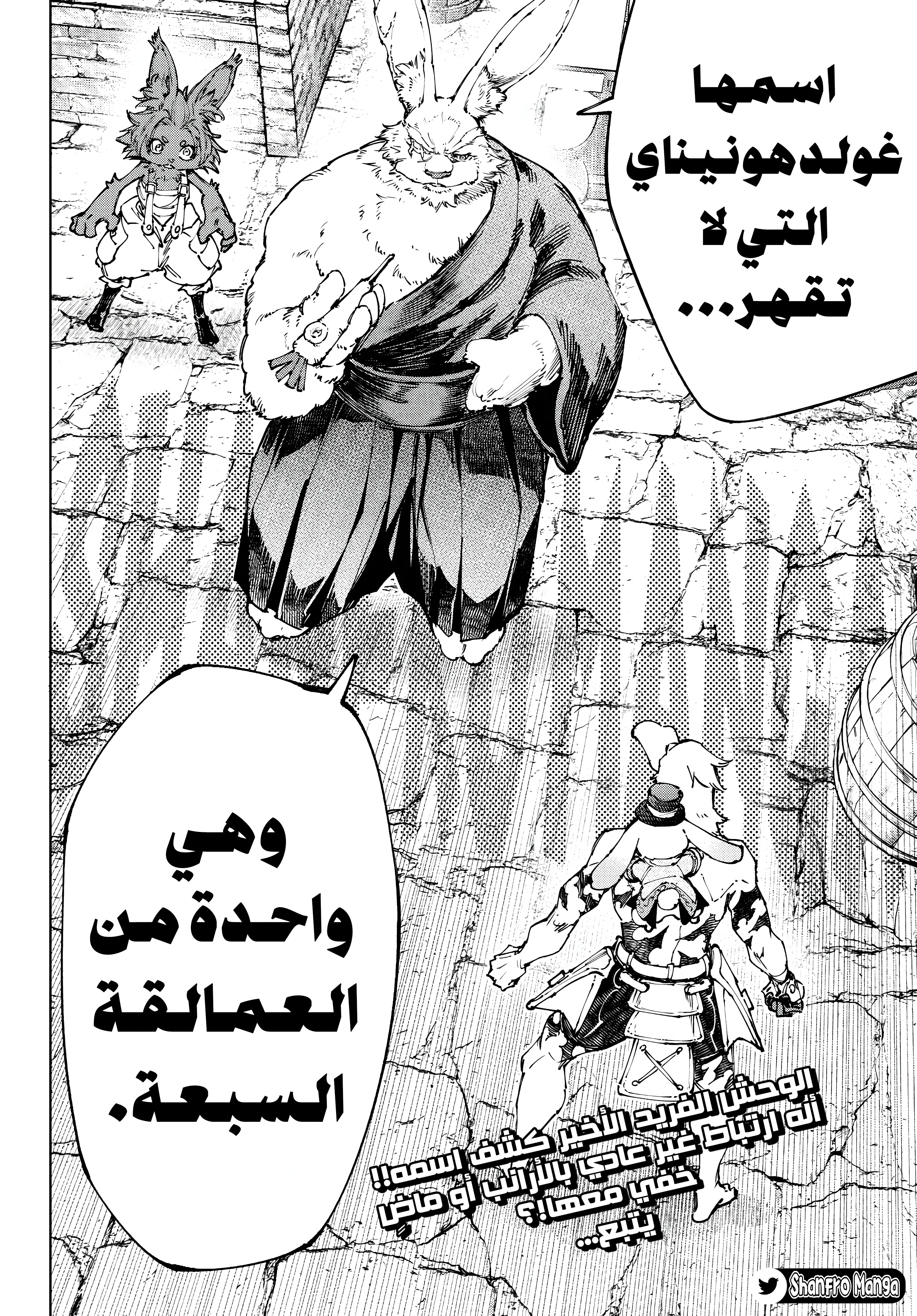 Read Shangri-La Frontier ~ Kusoge Hunter, Kamige ni Idoman to su AR Manga Online