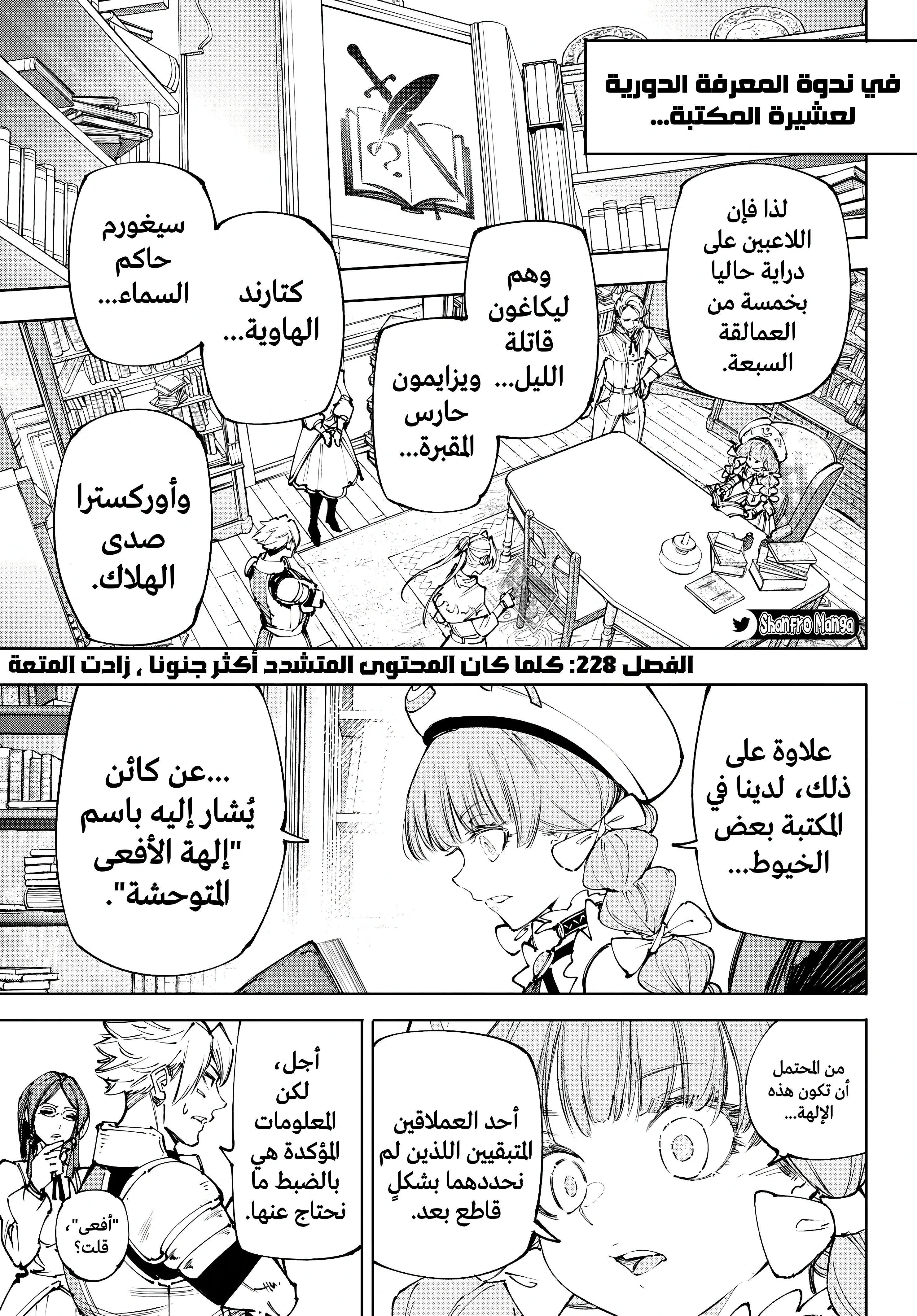 Read Shangri-La Frontier ~ Kusoge Hunter, Kamige ni Idoman to su AR Manga Online