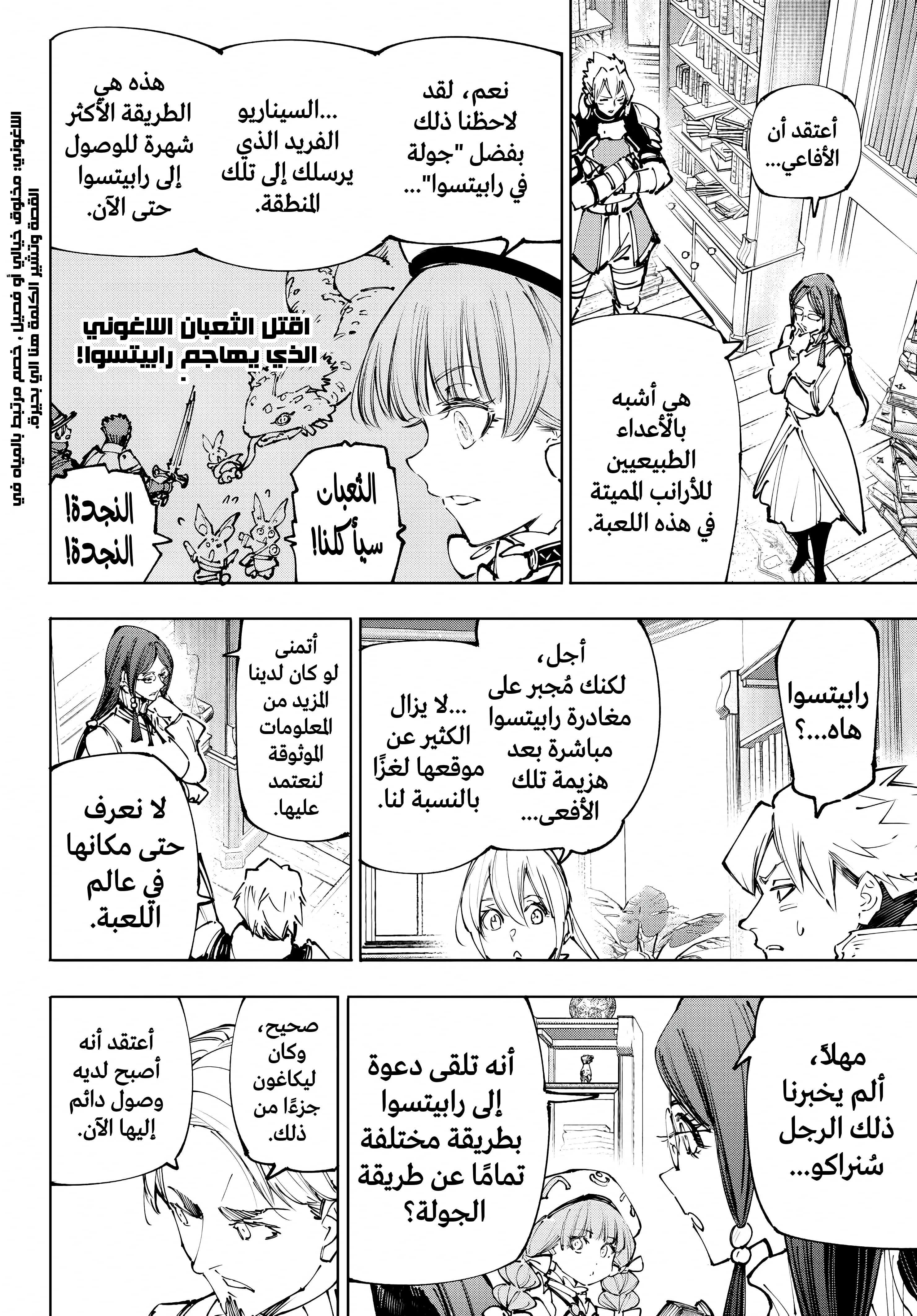 Read Shangri-La Frontier ~ Kusoge Hunter, Kamige ni Idoman to su AR Manga Online