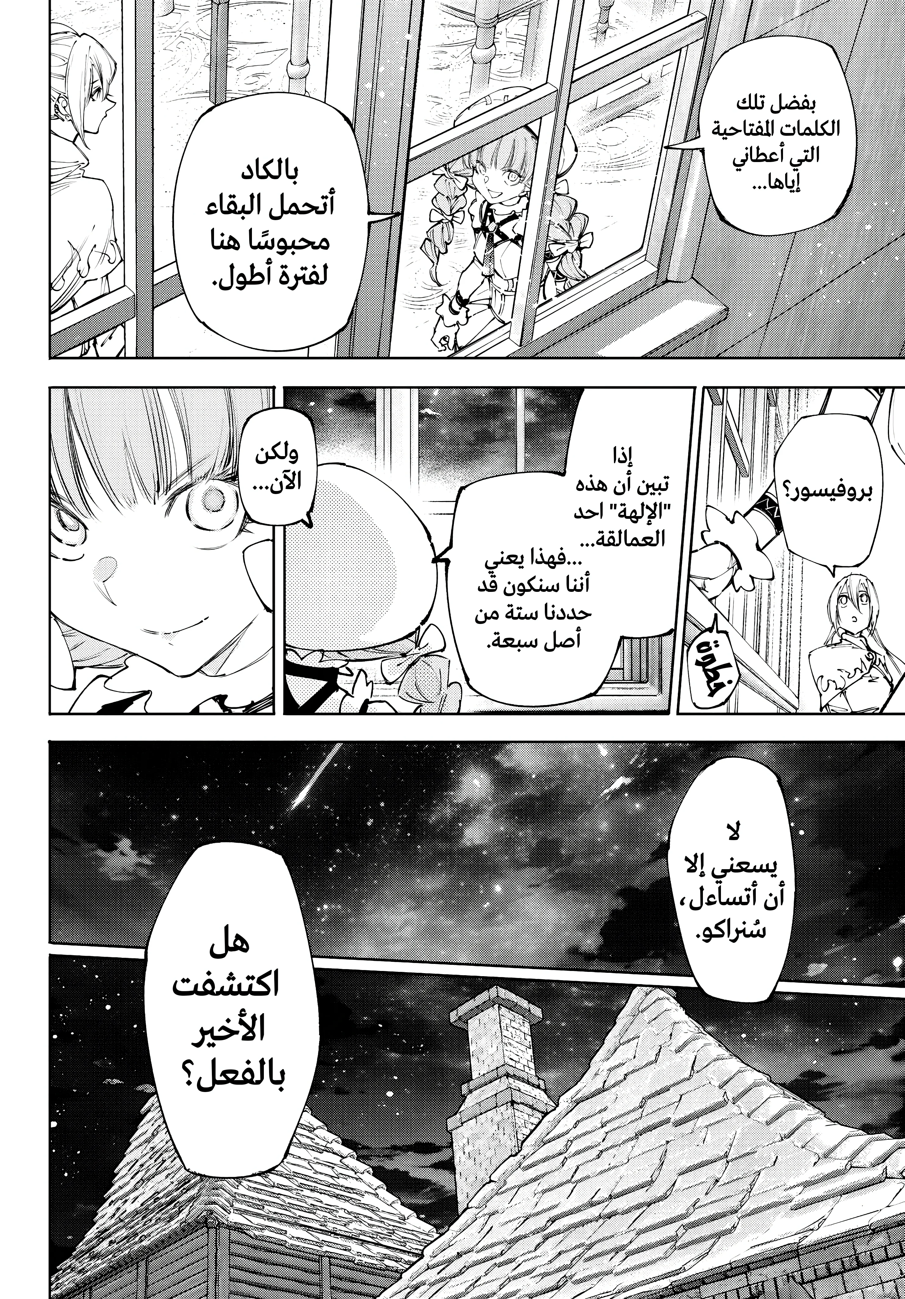 Read Shangri-La Frontier ~ Kusoge Hunter, Kamige ni Idoman to su AR Manga Online