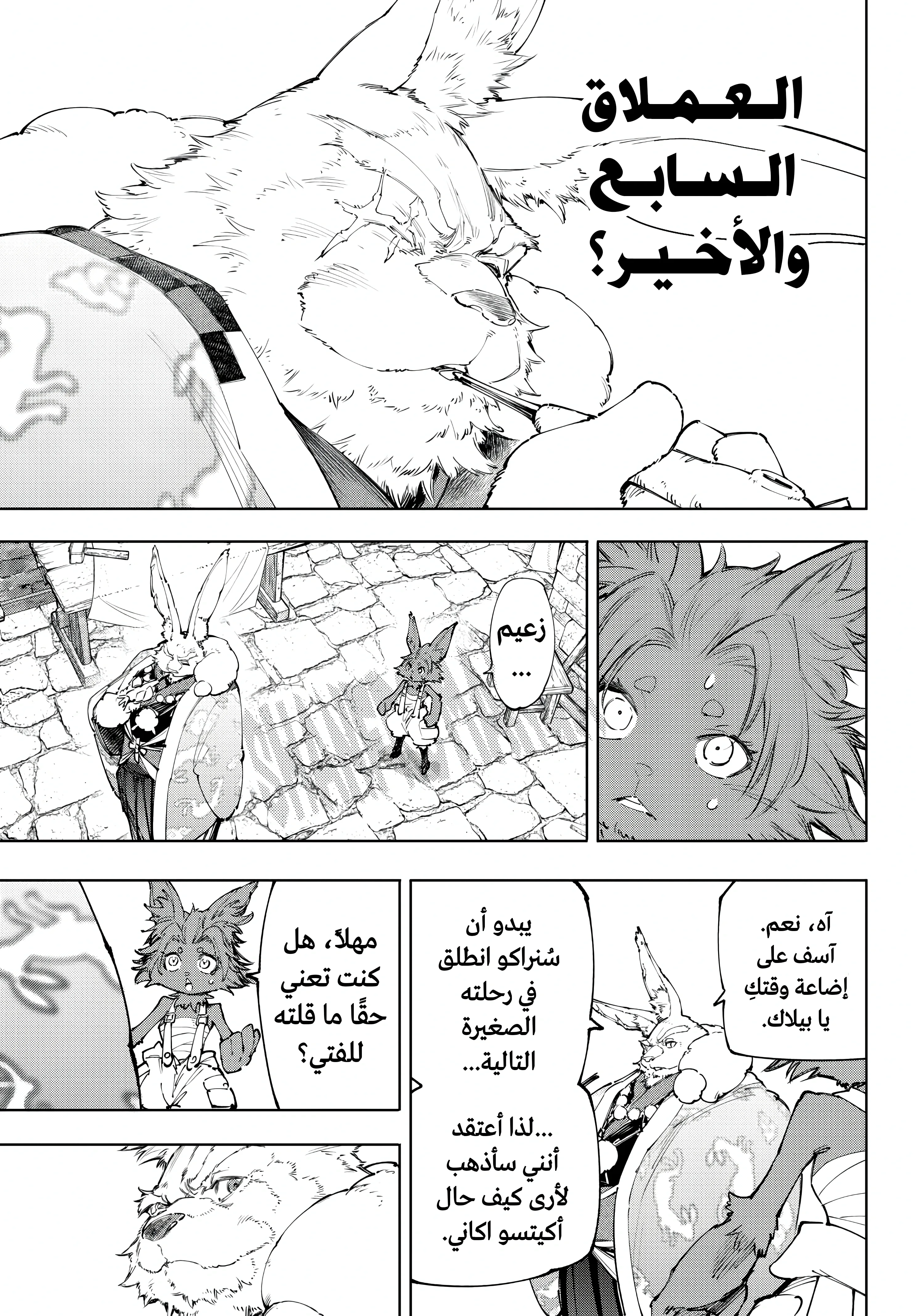 Read Shangri-La Frontier ~ Kusoge Hunter, Kamige ni Idoman to su AR Manga Online