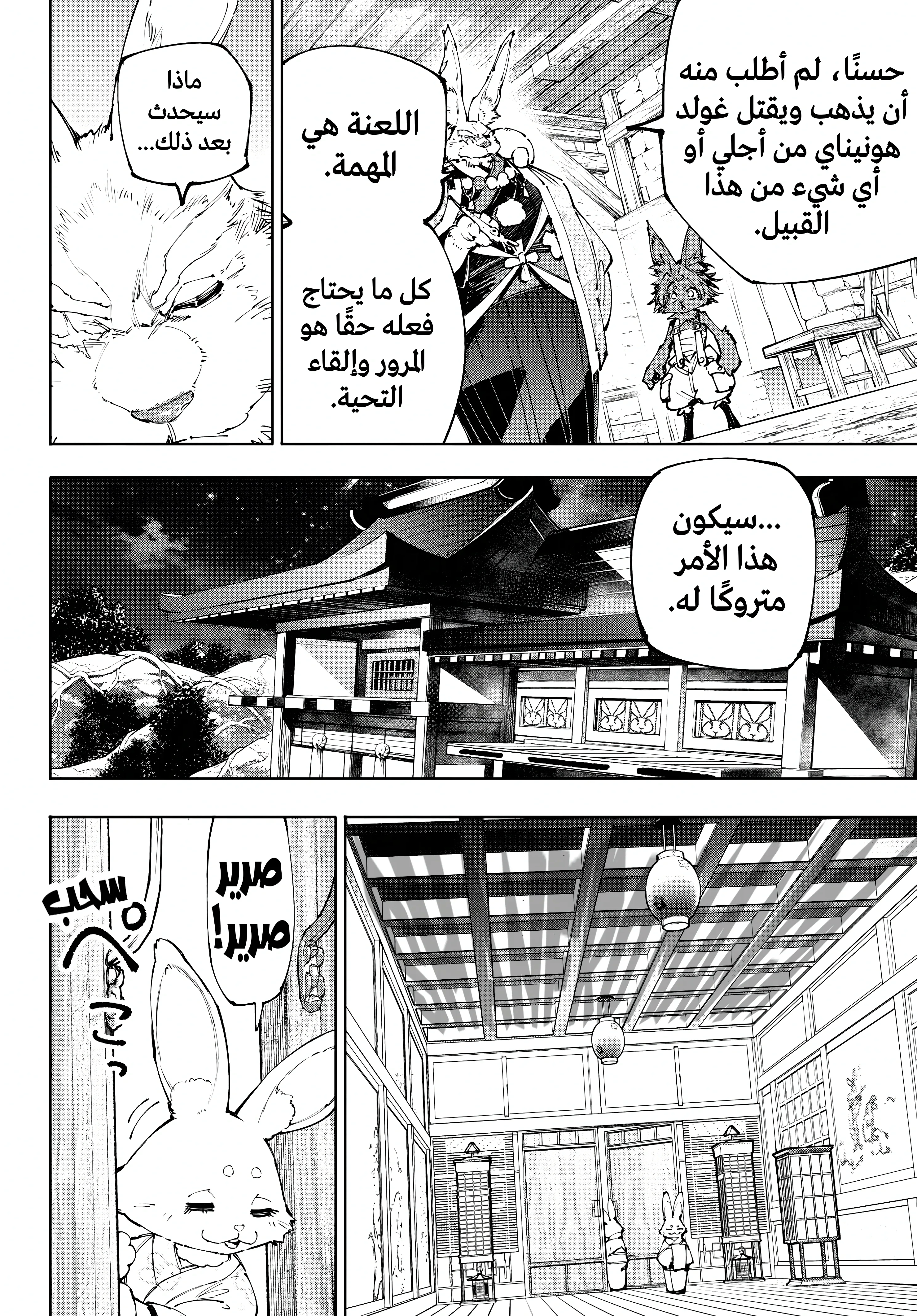 Read Shangri-La Frontier ~ Kusoge Hunter, Kamige ni Idoman to su AR Manga Online