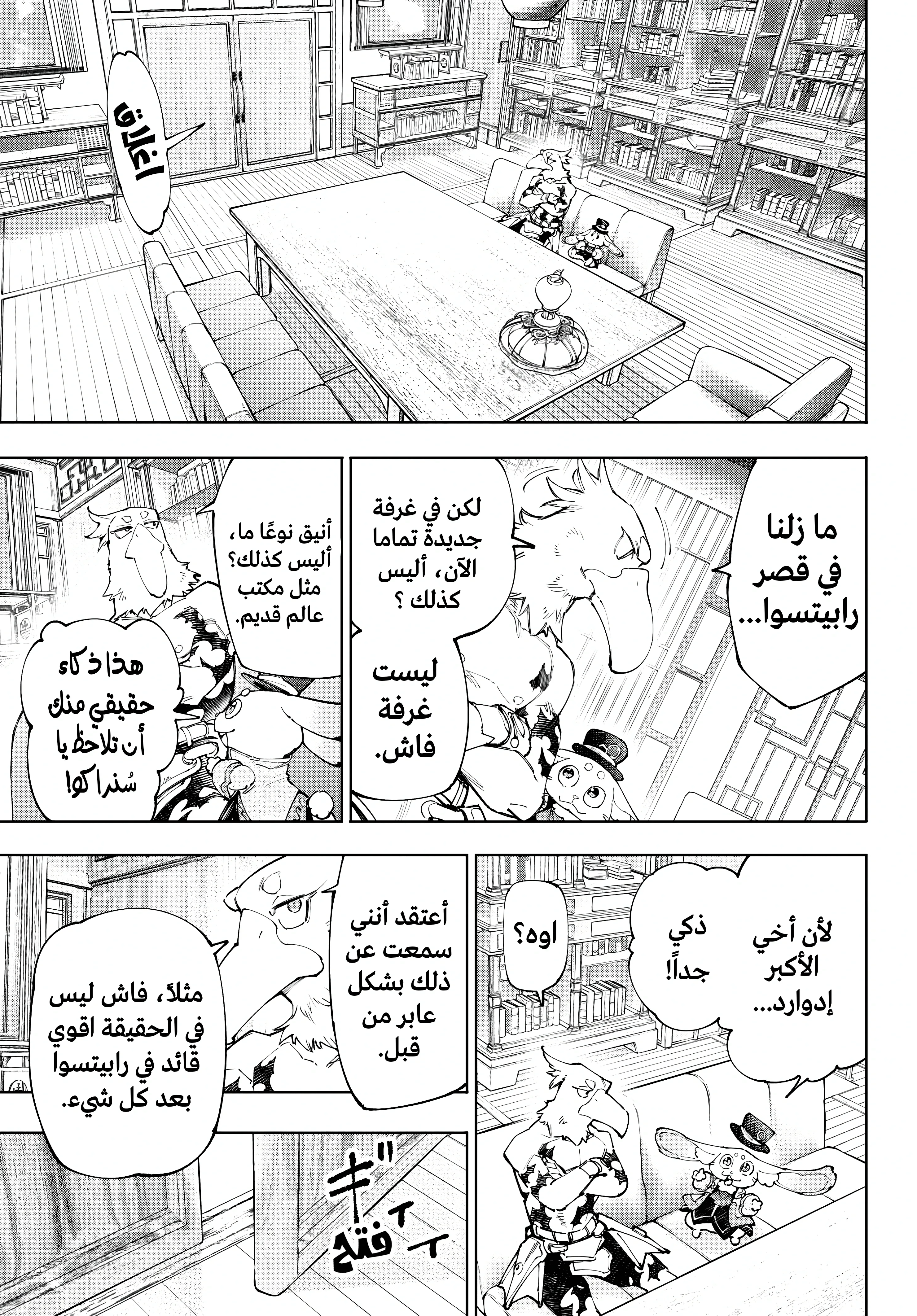 Read Shangri-La Frontier ~ Kusoge Hunter, Kamige ni Idoman to su AR Manga Online