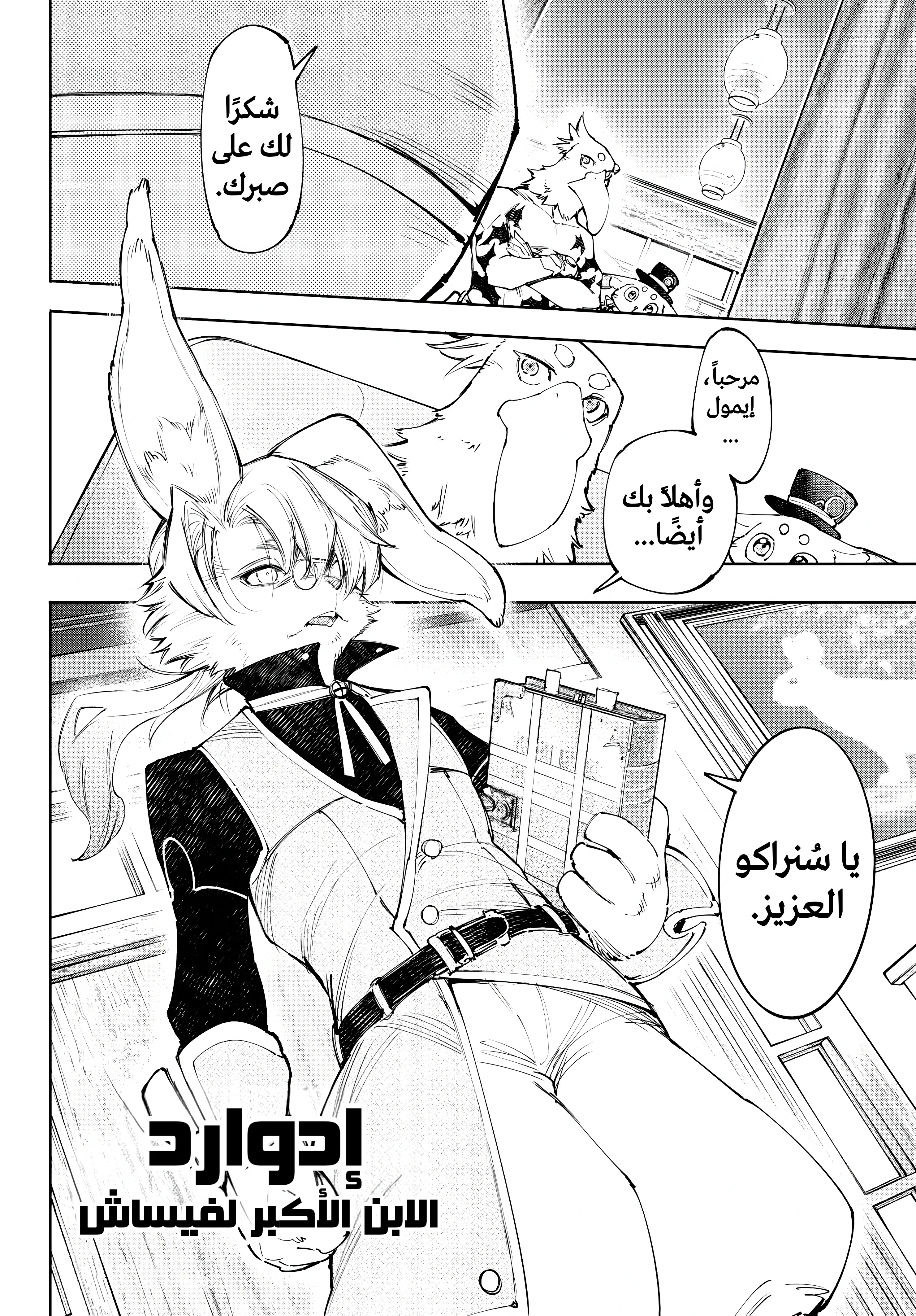 Read Shangri-La Frontier ~ Kusoge Hunter, Kamige ni Idoman to su AR Manga Online