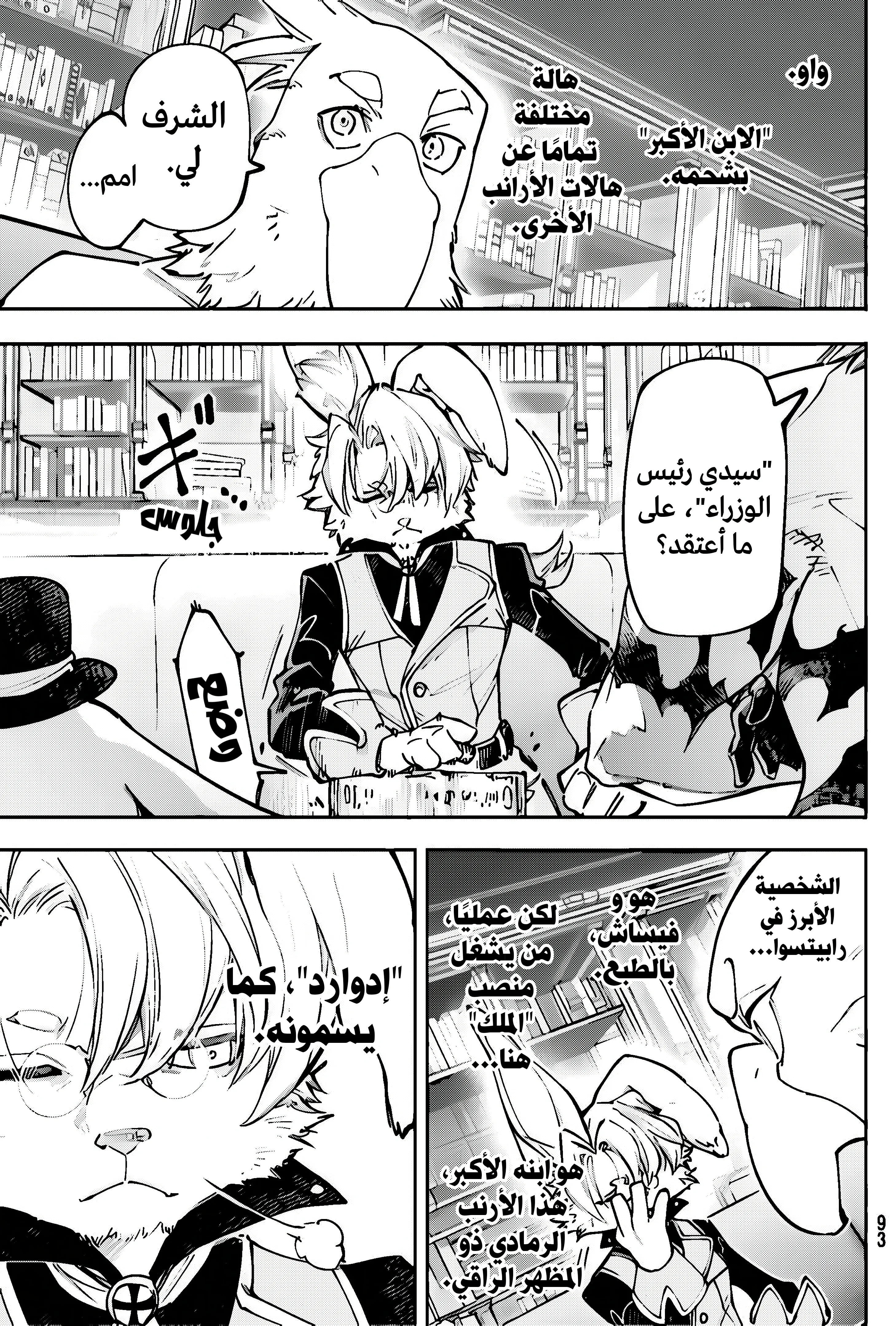 Read Shangri-La Frontier ~ Kusoge Hunter, Kamige ni Idoman to su AR Manga Online
