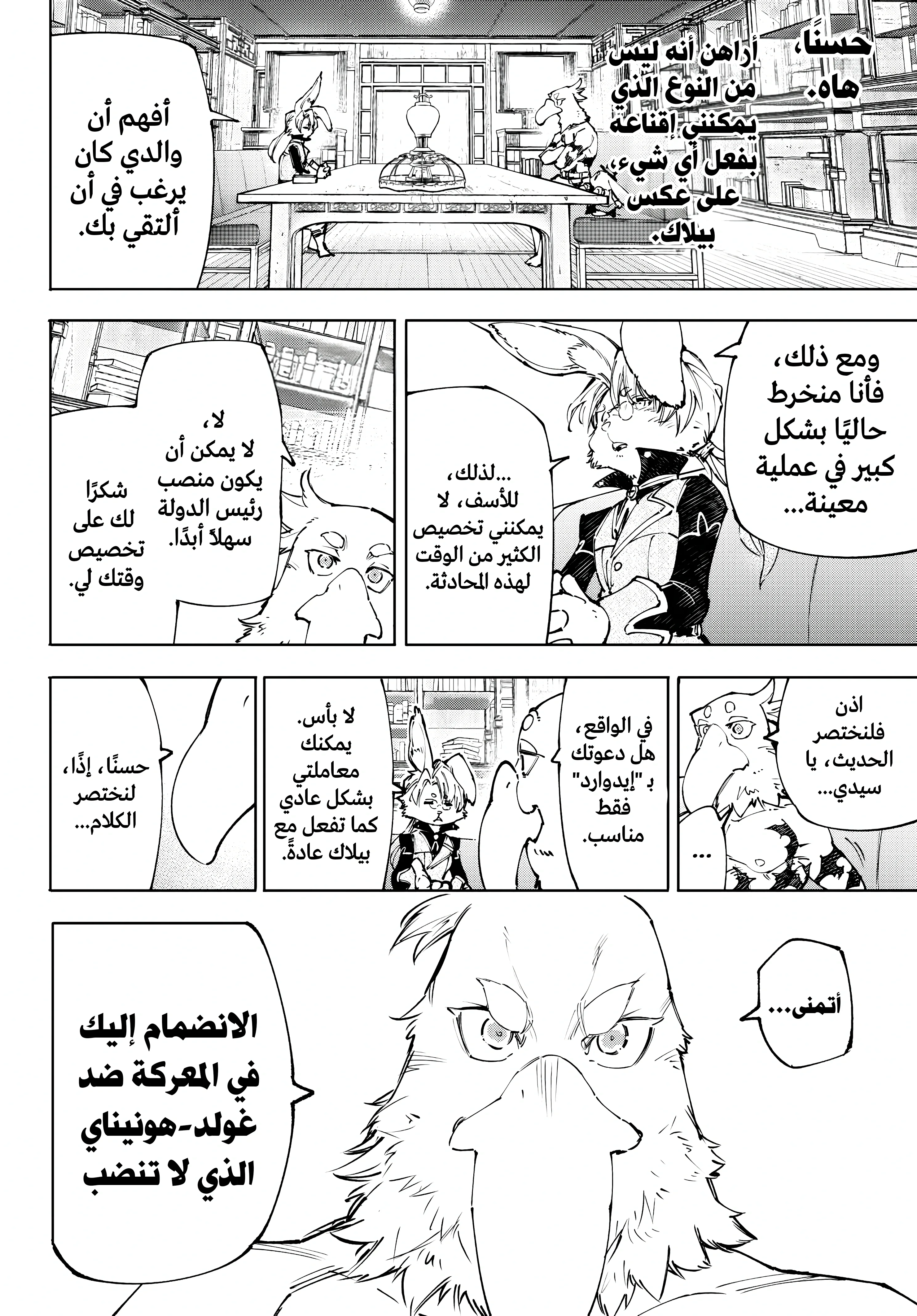 Read Shangri-La Frontier ~ Kusoge Hunter, Kamige ni Idoman to su AR Manga Online