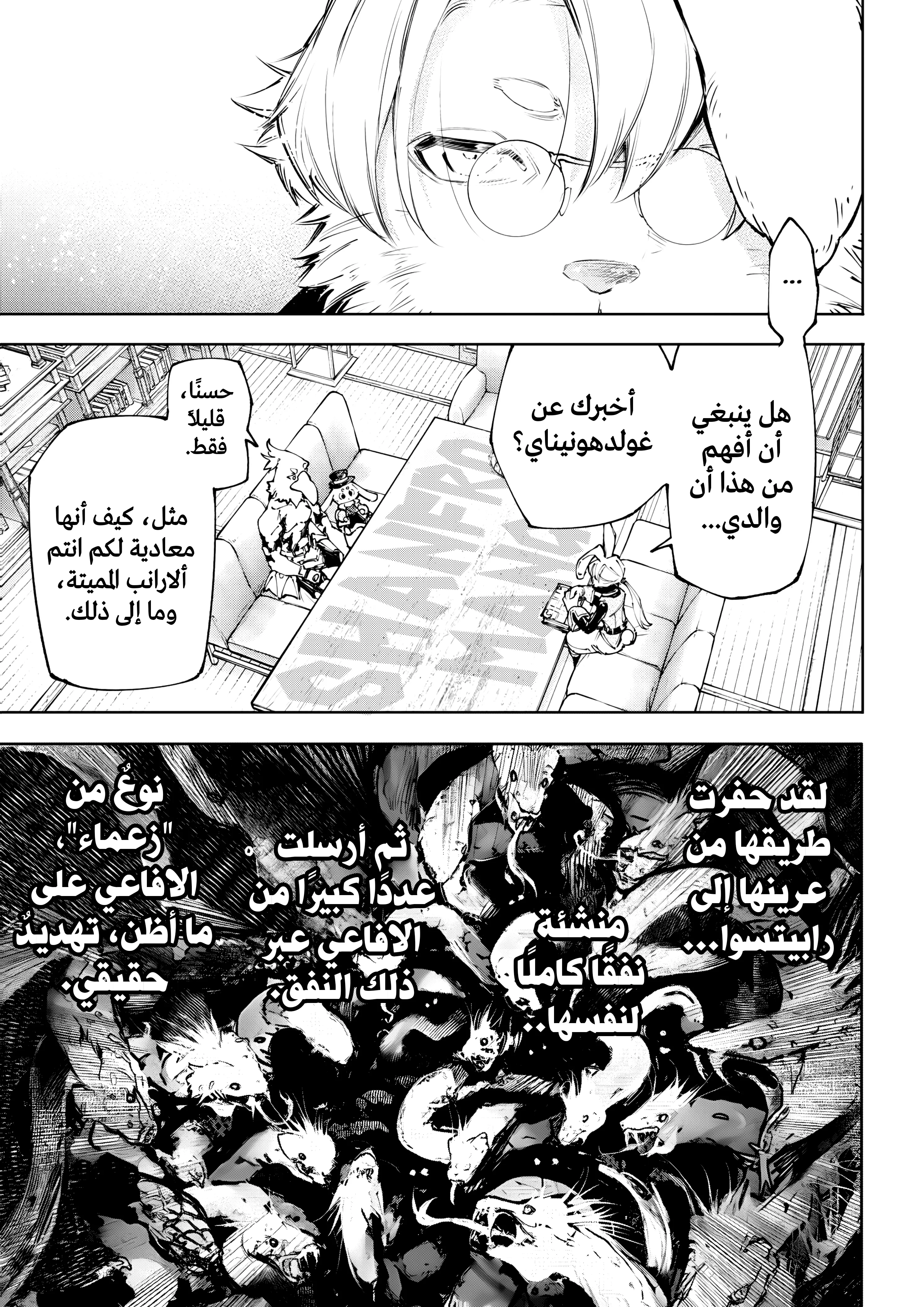 Read Shangri-La Frontier ~ Kusoge Hunter, Kamige ni Idoman to su AR Manga Online