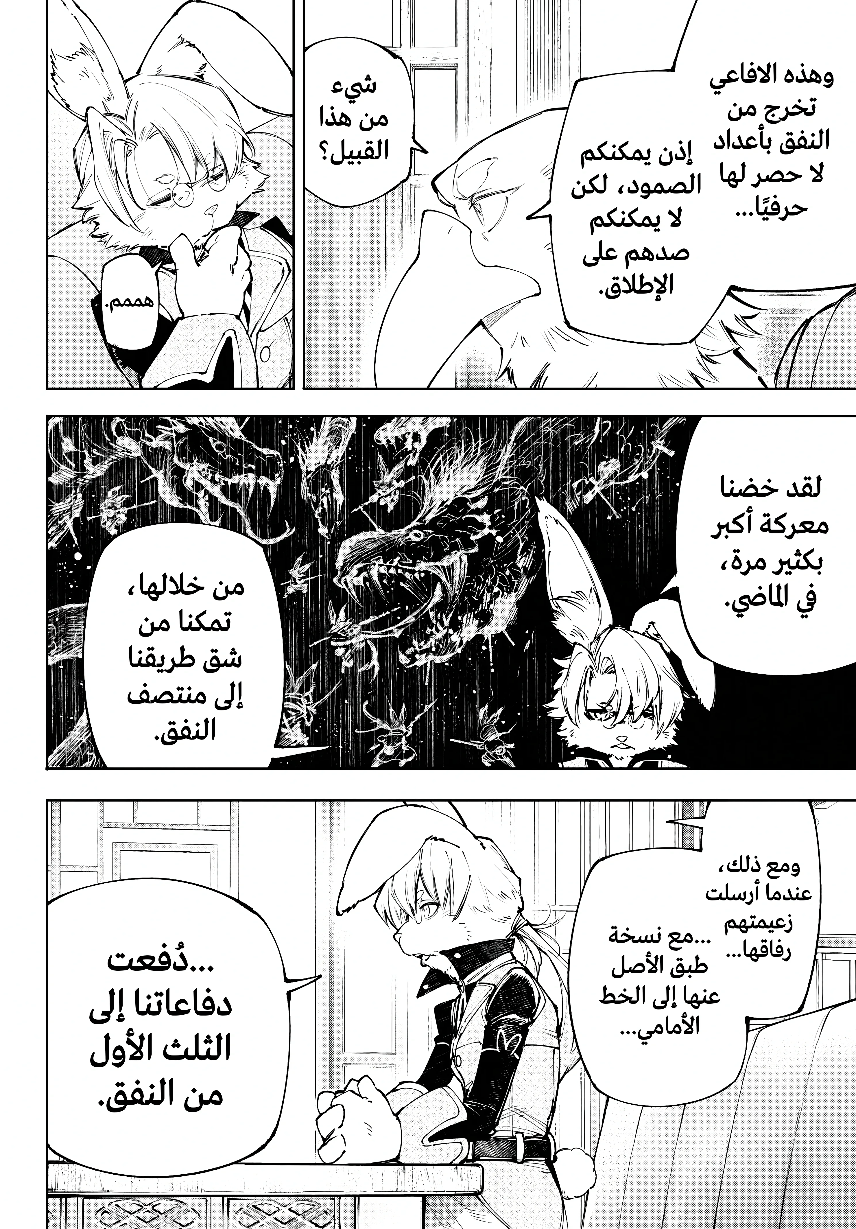 Read Shangri-La Frontier ~ Kusoge Hunter, Kamige ni Idoman to su AR Manga Online