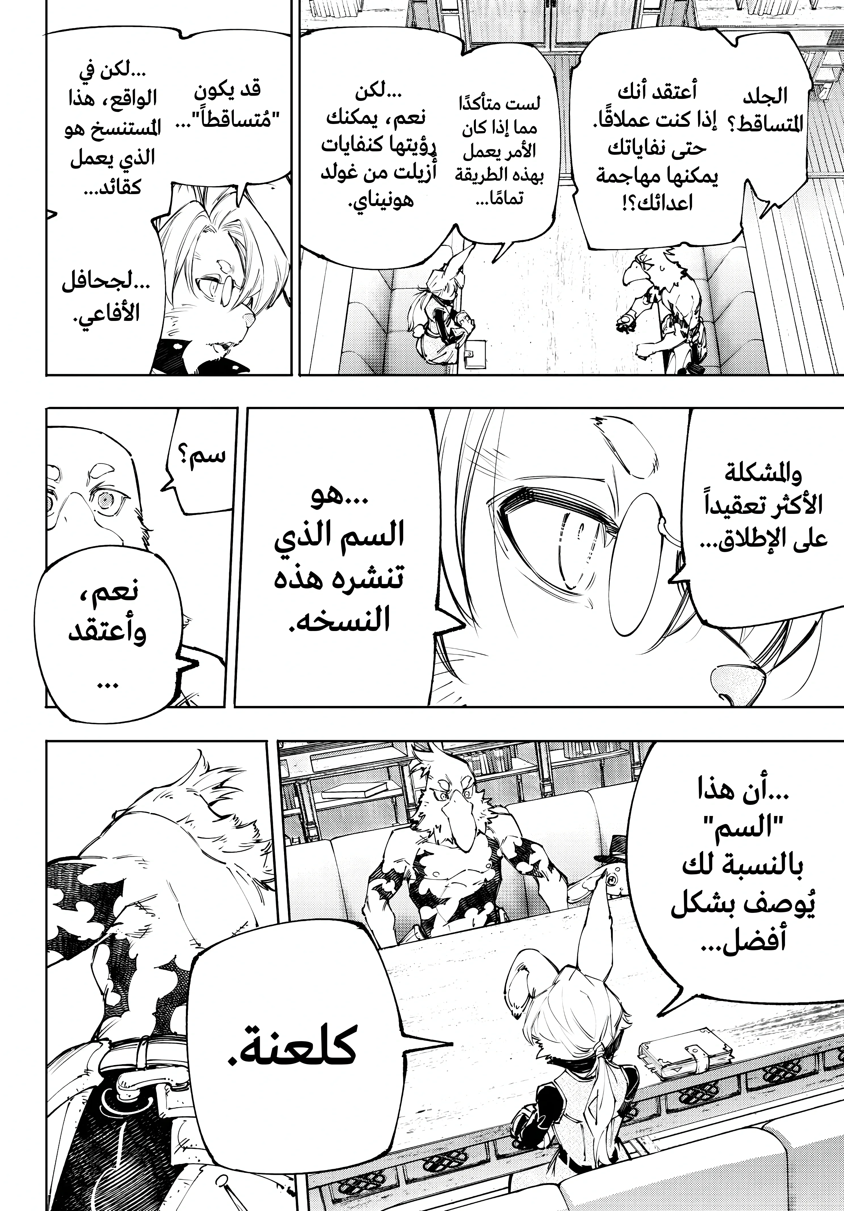 Read Shangri-La Frontier ~ Kusoge Hunter, Kamige ni Idoman to su AR Manga Online
