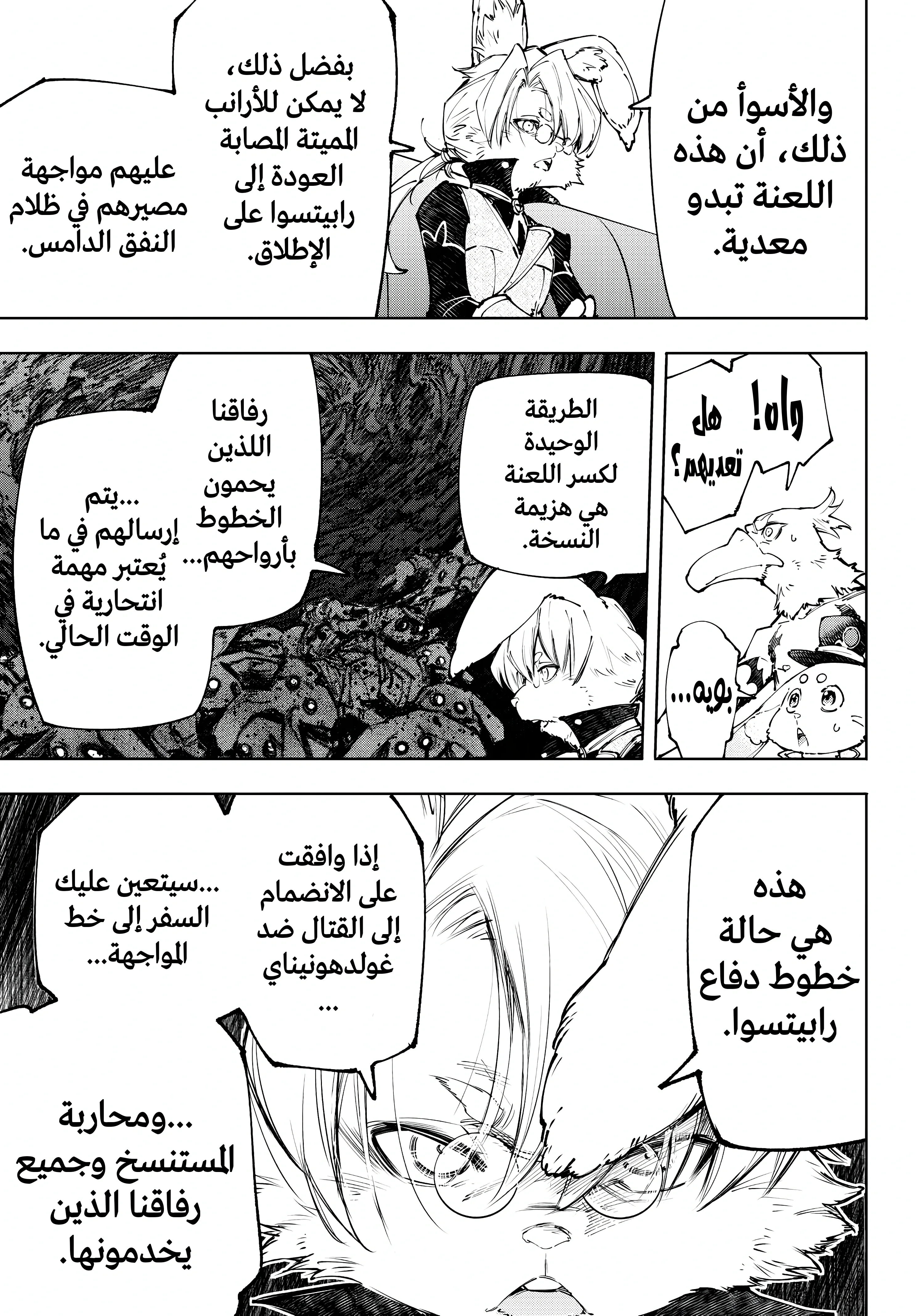 Read Shangri-La Frontier ~ Kusoge Hunter, Kamige ni Idoman to su AR Manga Online