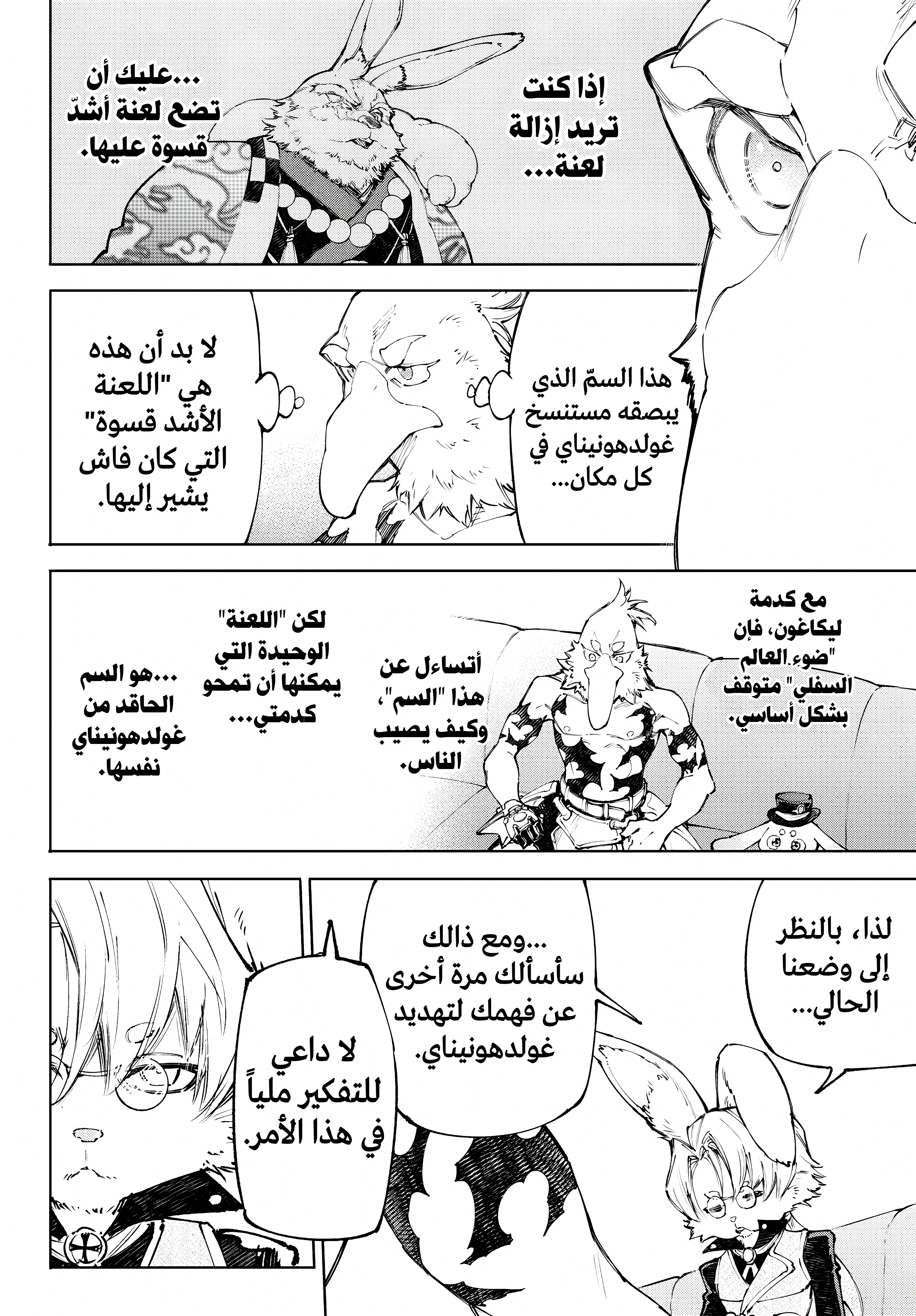 Read Shangri-La Frontier ~ Kusoge Hunter, Kamige ni Idoman to su AR Manga Online