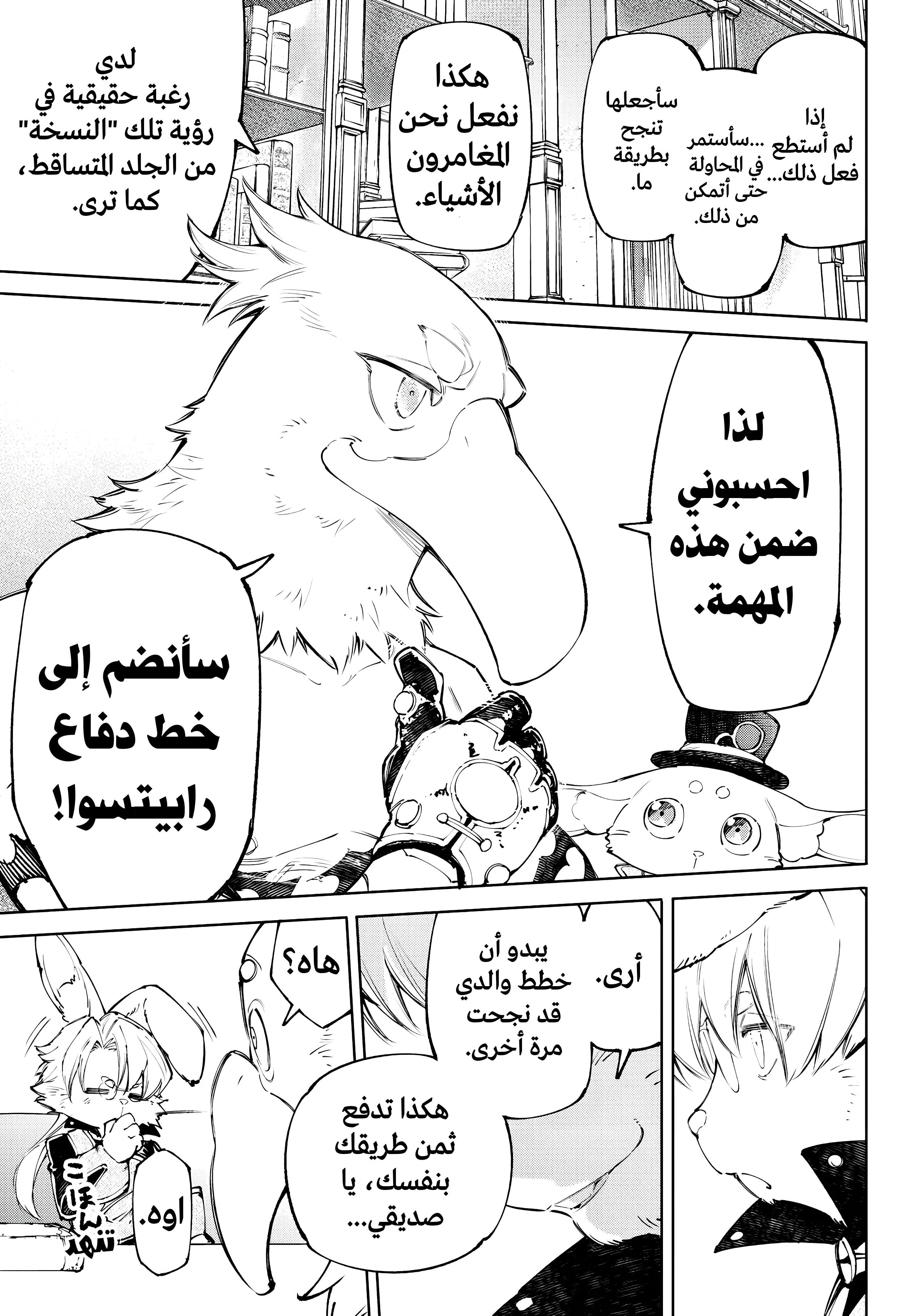 Read Shangri-La Frontier ~ Kusoge Hunter, Kamige ni Idoman to su AR Manga Online