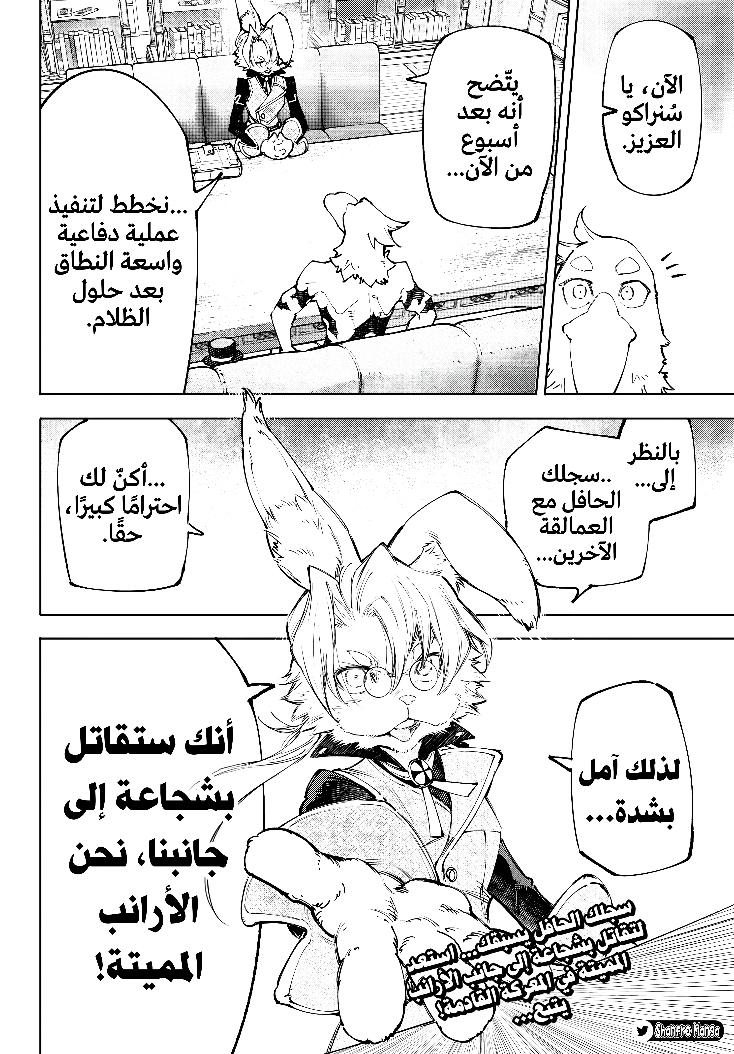 Read Shangri-La Frontier ~ Kusoge Hunter, Kamige ni Idoman to su AR Manga Online