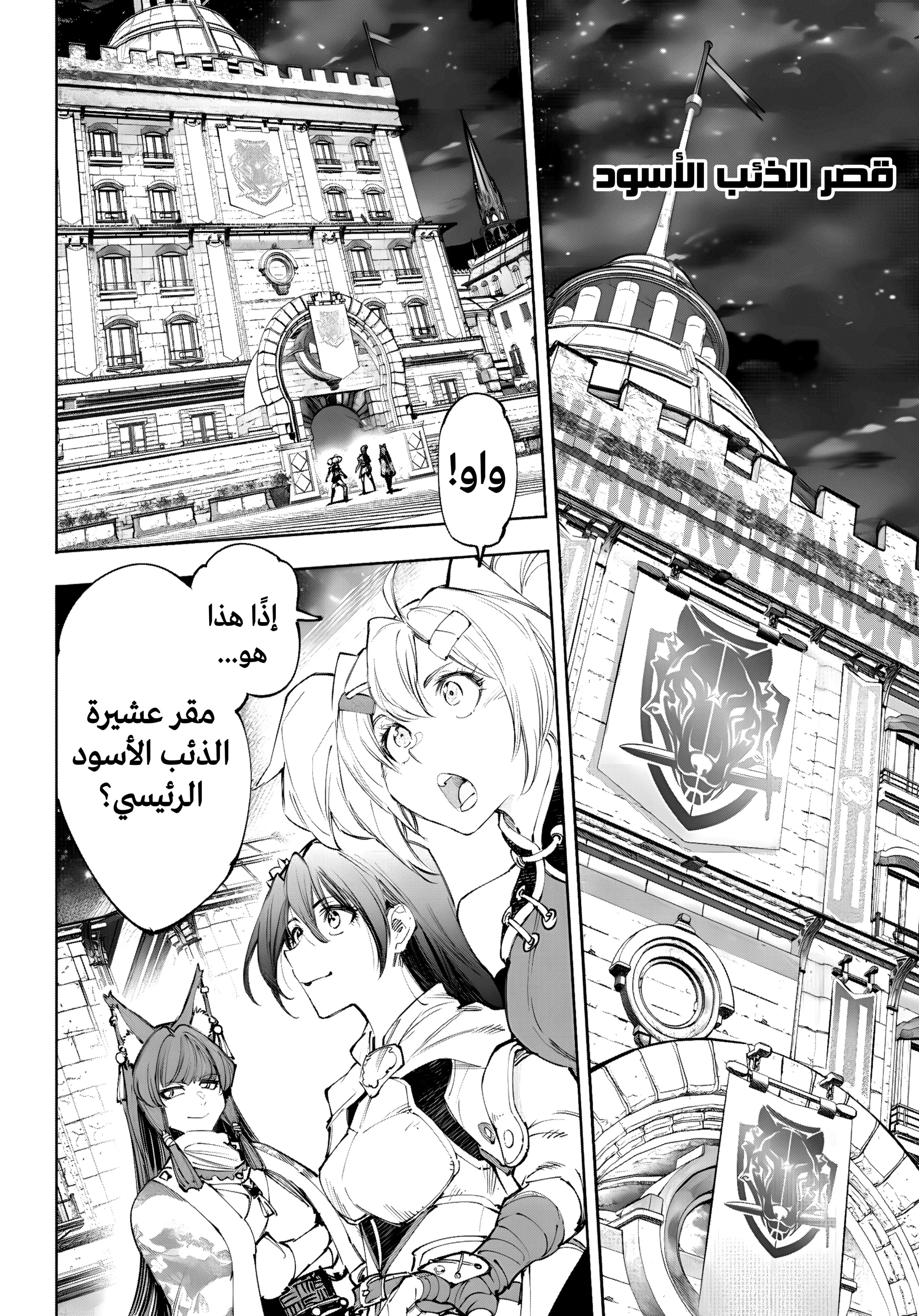 Read Shangri-La Frontier ~ Kusoge Hunter, Kamige ni Idoman to su AR Manga Online