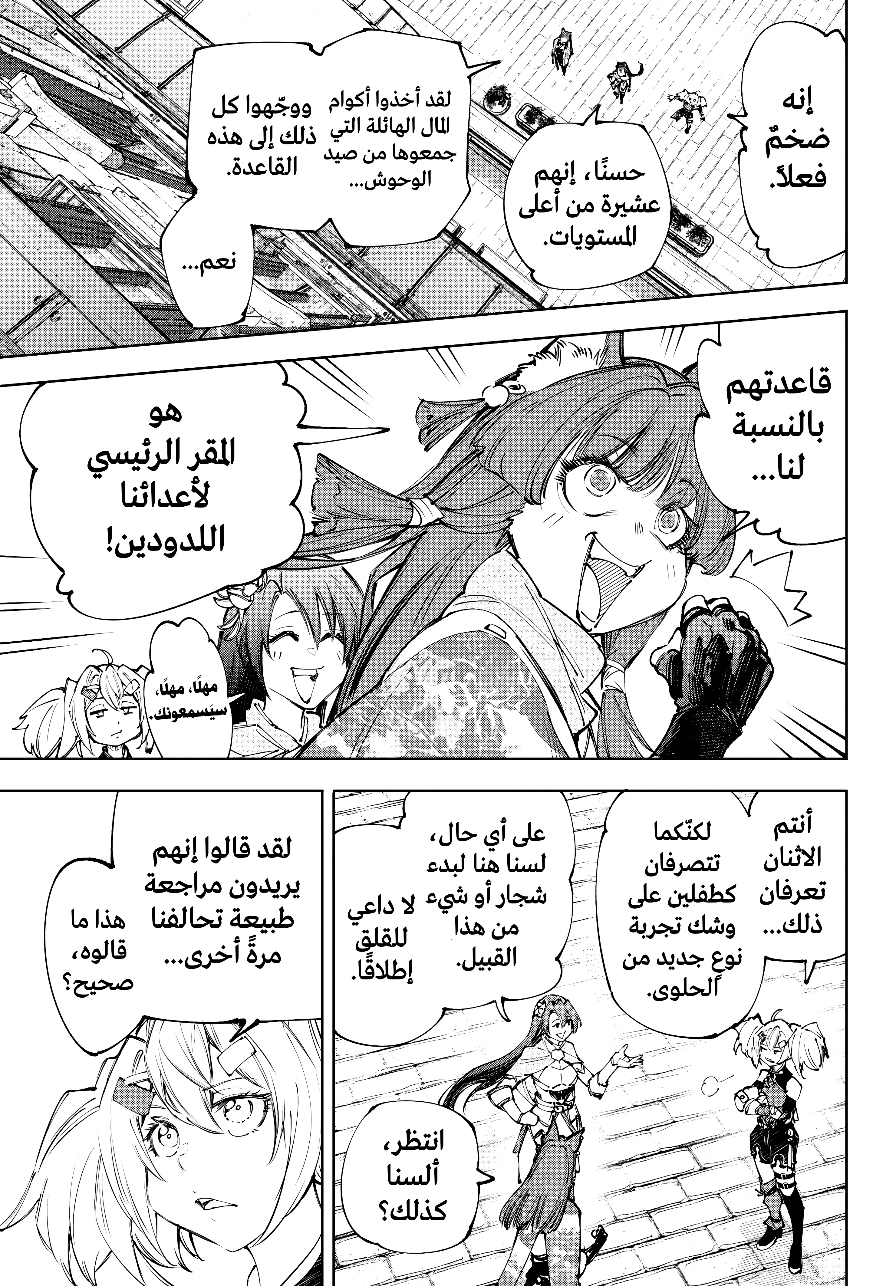 Read Shangri-La Frontier ~ Kusoge Hunter, Kamige ni Idoman to su AR Manga Online