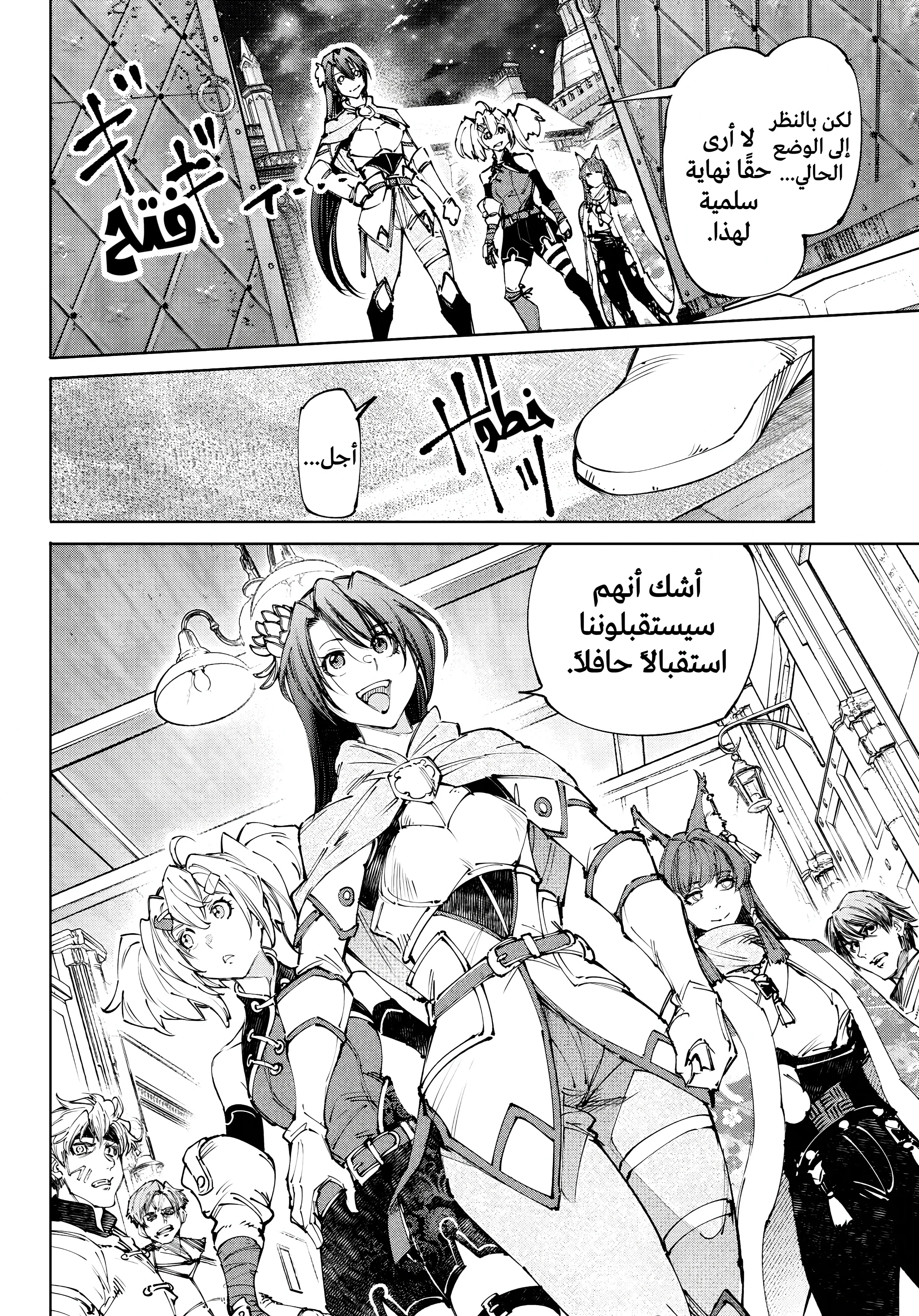 Read Shangri-La Frontier ~ Kusoge Hunter, Kamige ni Idoman to su AR Manga Online