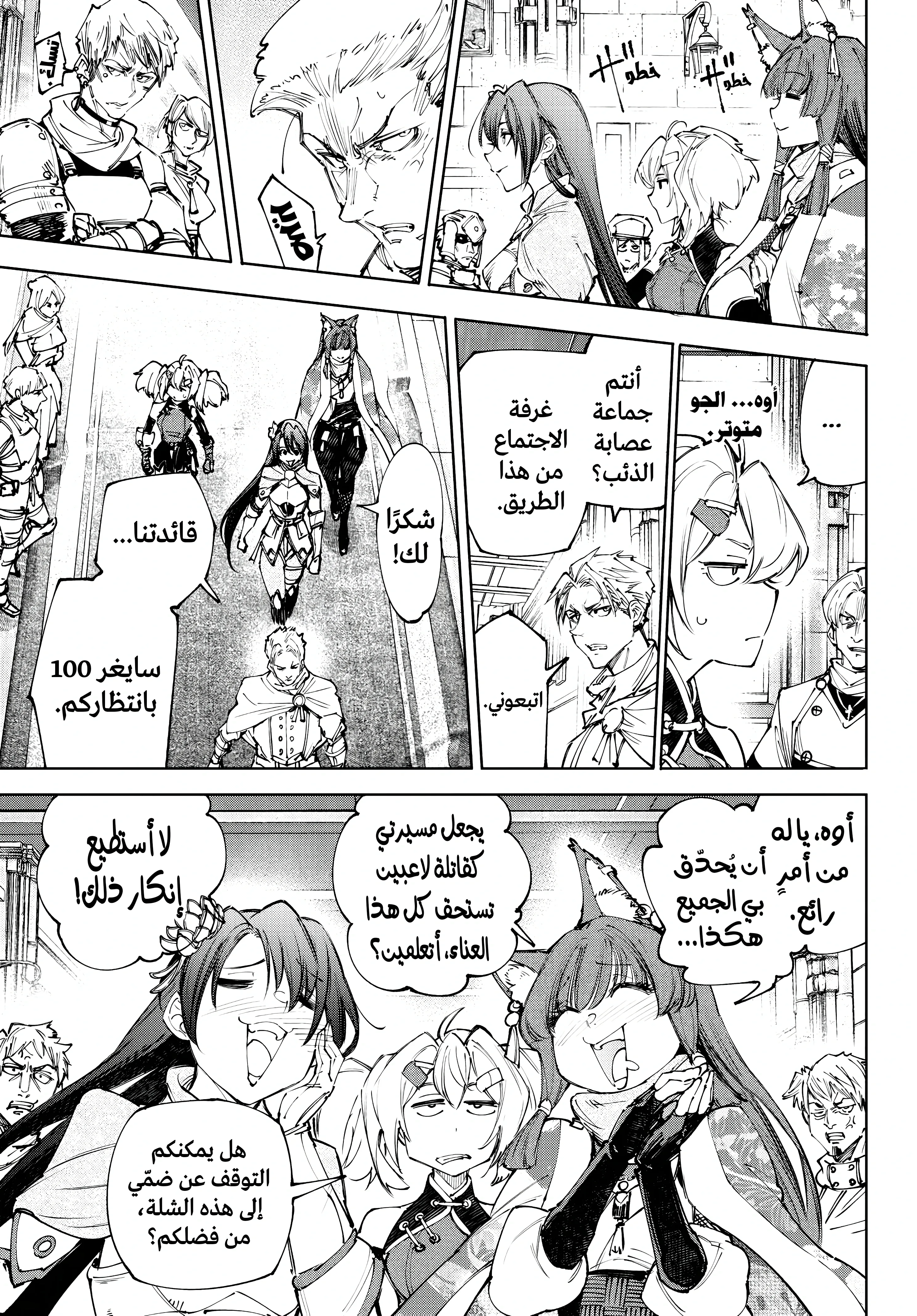Read Shangri-La Frontier ~ Kusoge Hunter, Kamige ni Idoman to su AR Manga Online