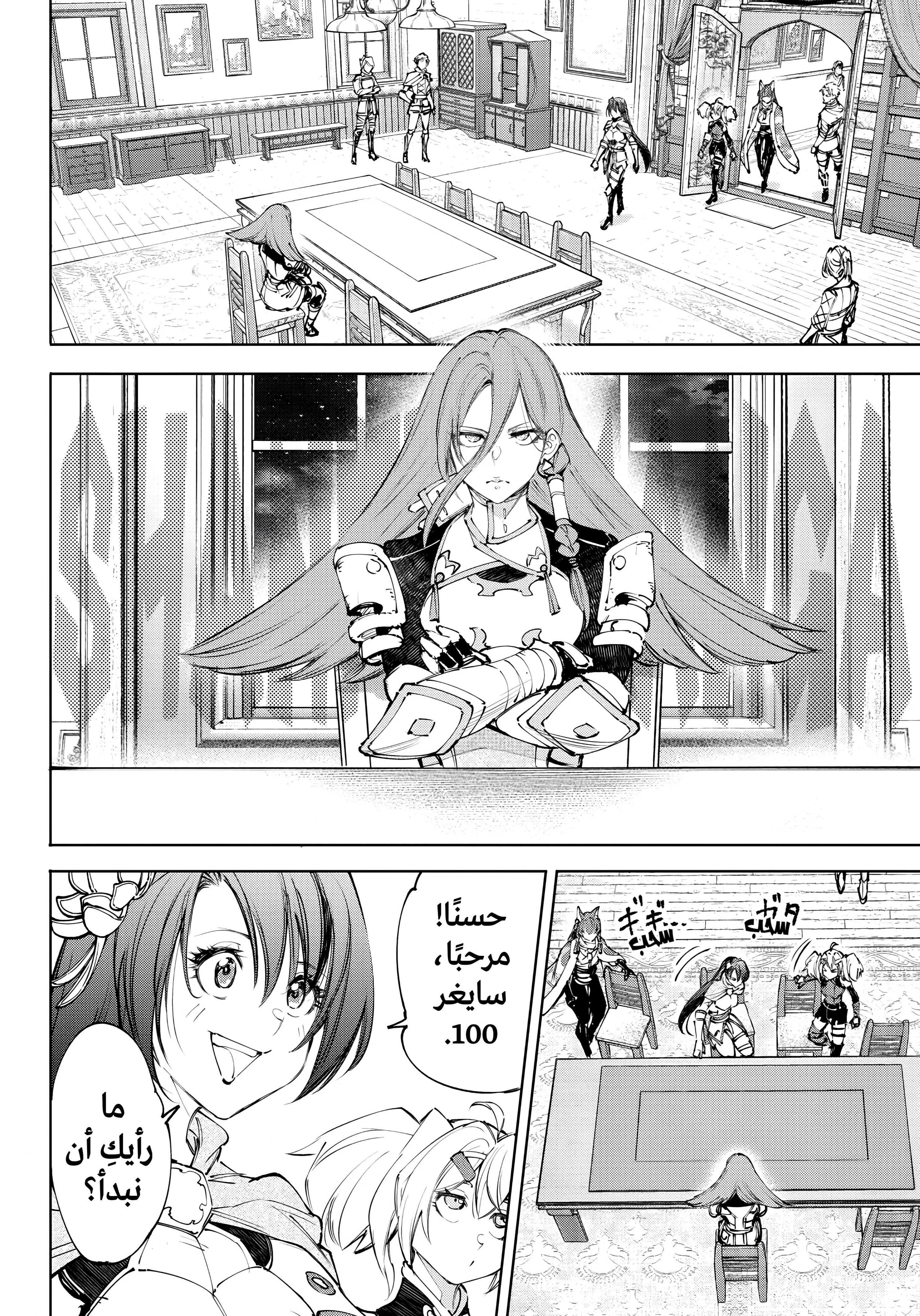 Read Shangri-La Frontier ~ Kusoge Hunter, Kamige ni Idoman to su AR Manga Online