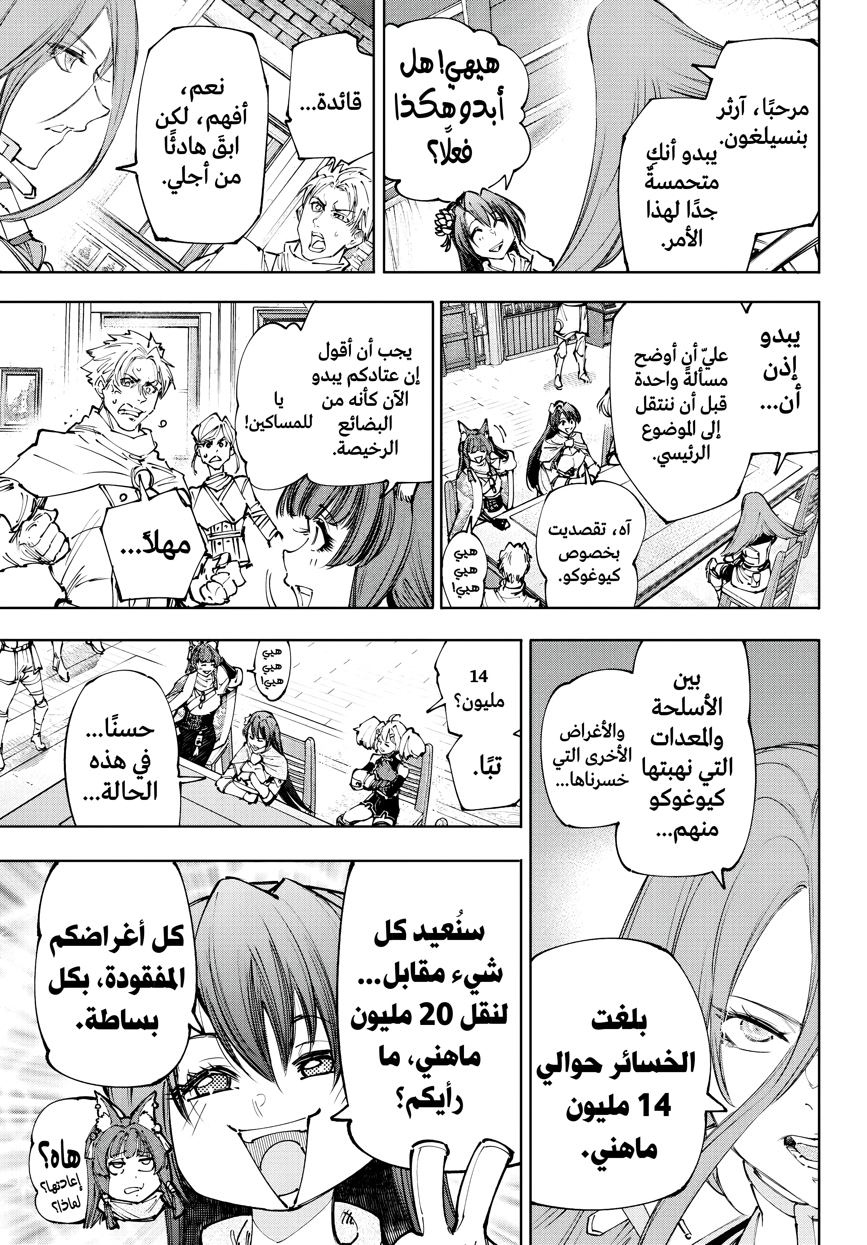 Read Shangri-La Frontier ~ Kusoge Hunter, Kamige ni Idoman to su AR Manga Online