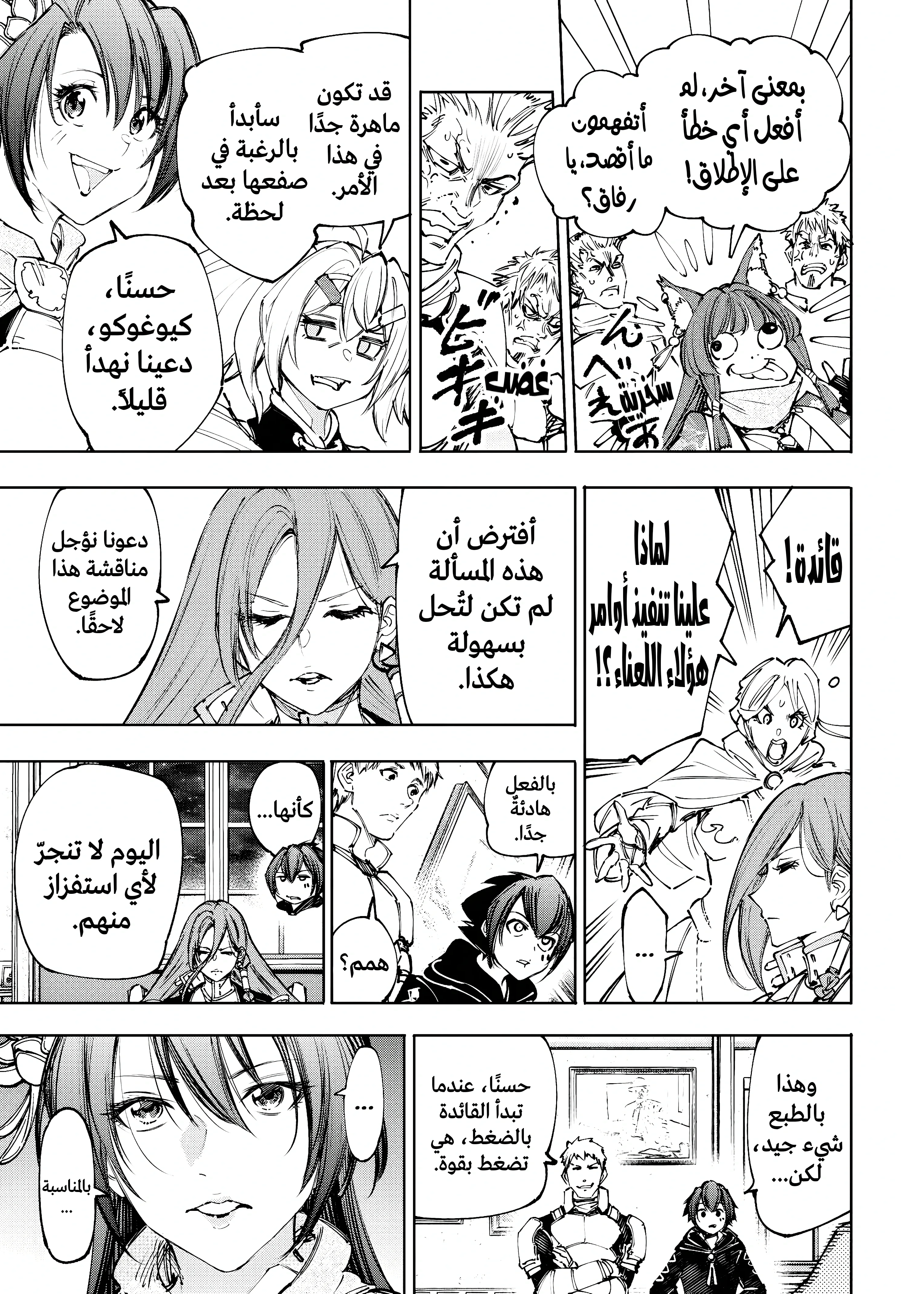 Read Shangri-La Frontier ~ Kusoge Hunter, Kamige ni Idoman to su AR Manga Online