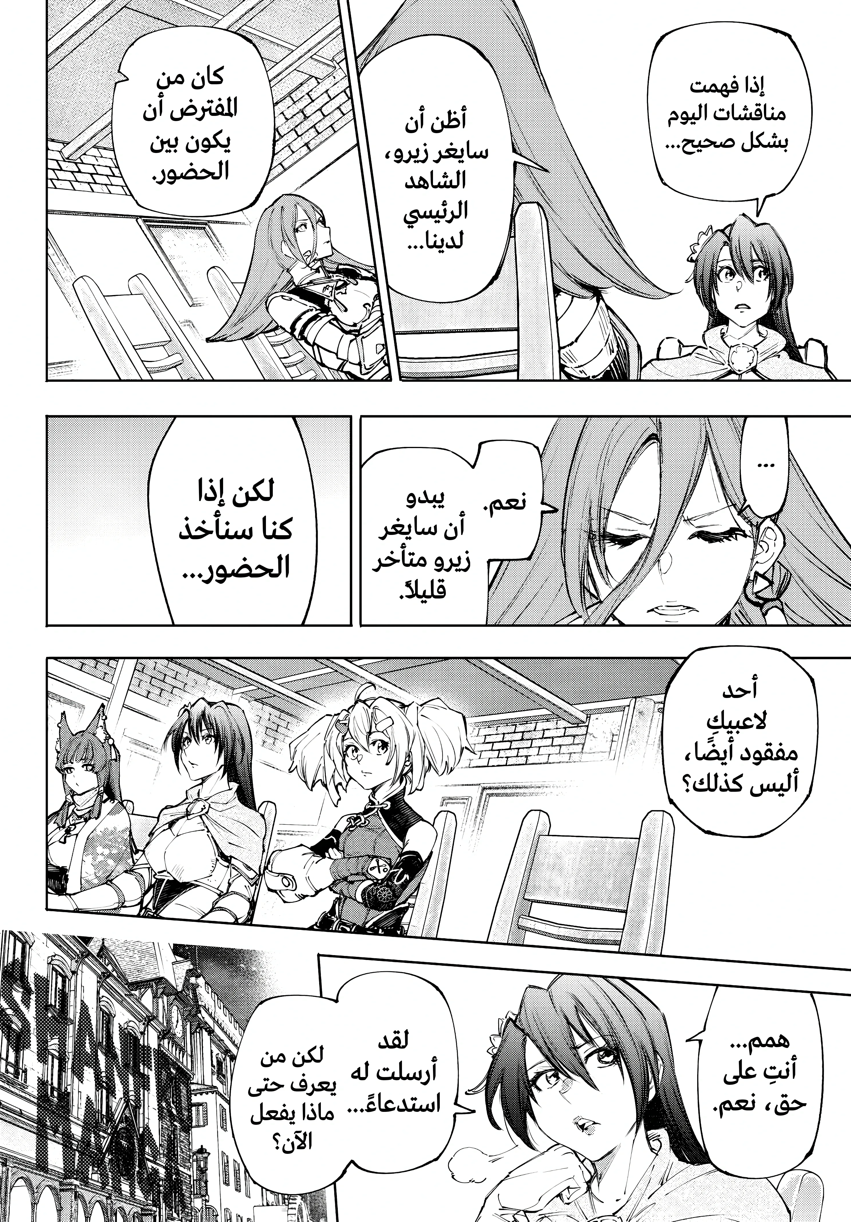 Read Shangri-La Frontier ~ Kusoge Hunter, Kamige ni Idoman to su AR Manga Online