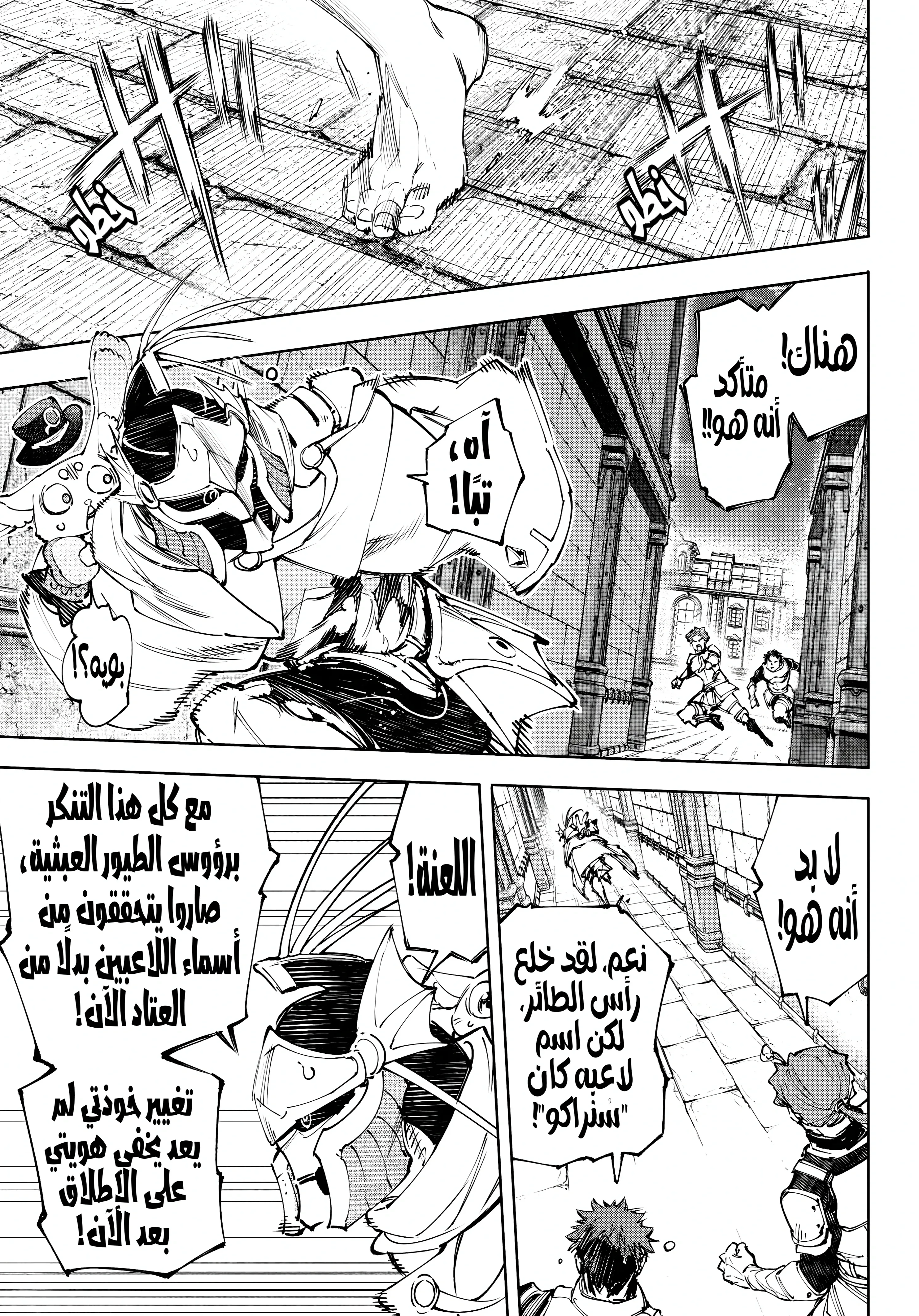 Read Shangri-La Frontier ~ Kusoge Hunter, Kamige ni Idoman to su AR Manga Online