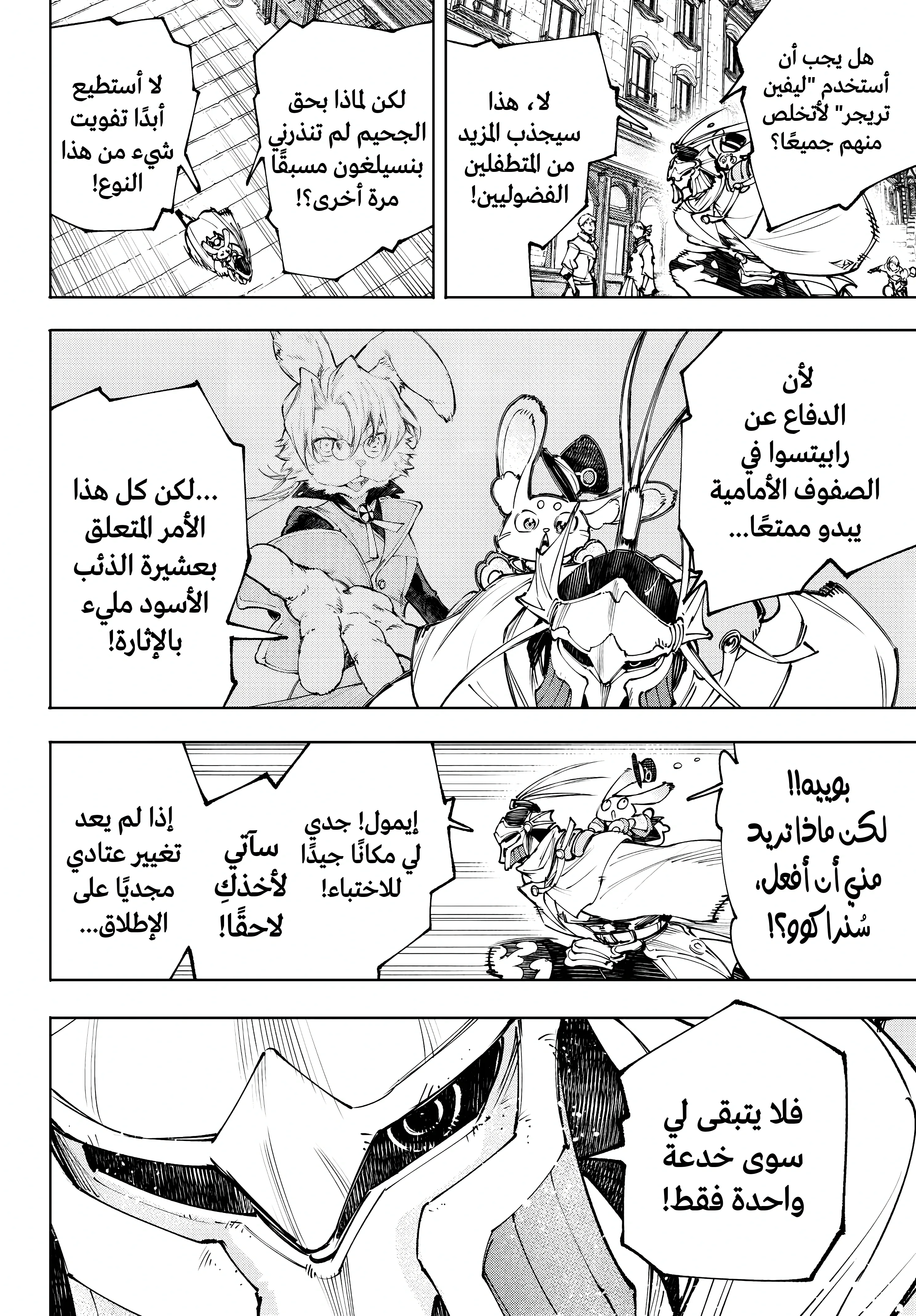 Read Shangri-La Frontier ~ Kusoge Hunter, Kamige ni Idoman to su AR Manga Online