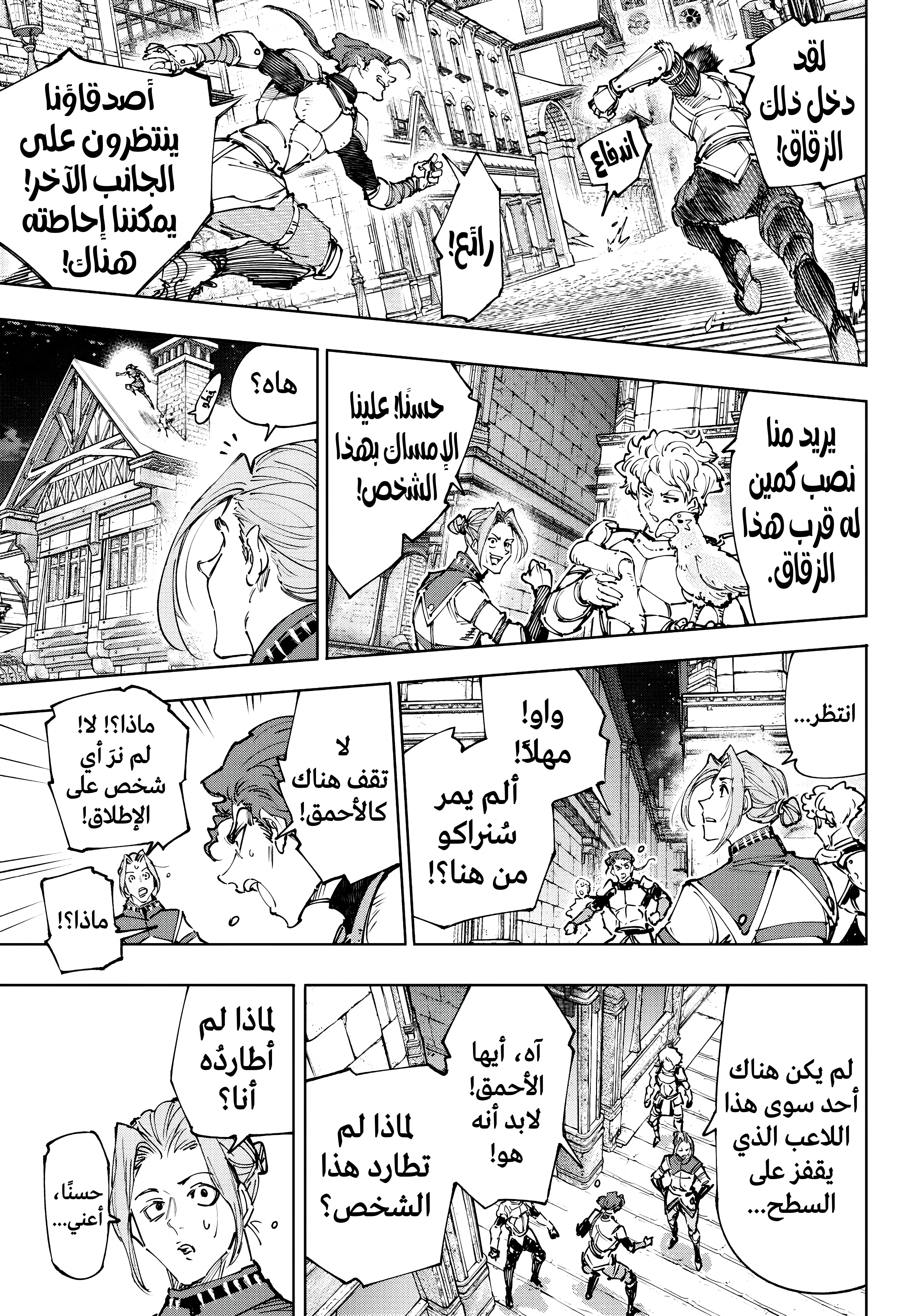 Read Shangri-La Frontier ~ Kusoge Hunter, Kamige ni Idoman to su AR Manga Online