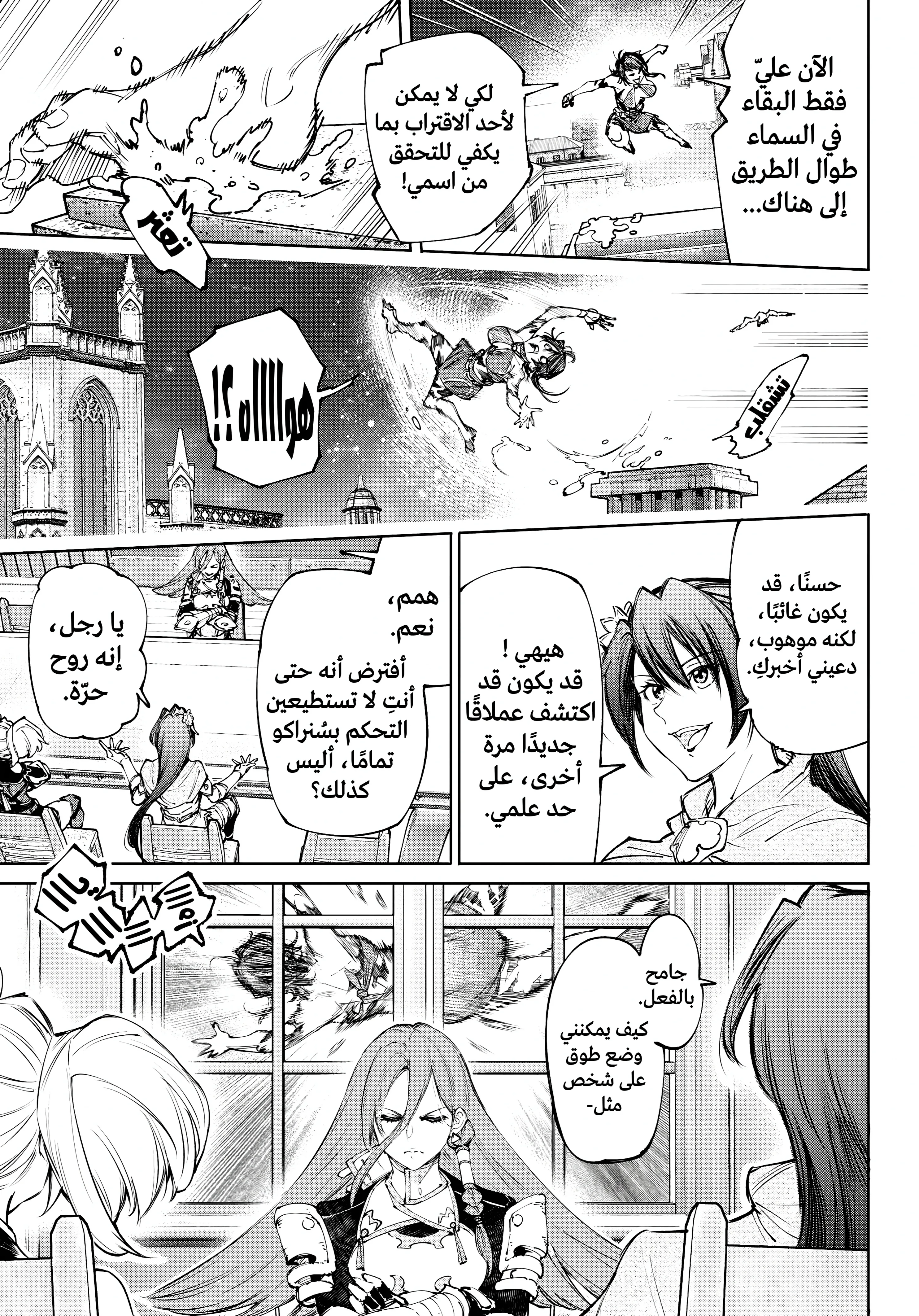 Read Shangri-La Frontier ~ Kusoge Hunter, Kamige ni Idoman to su AR Manga Online