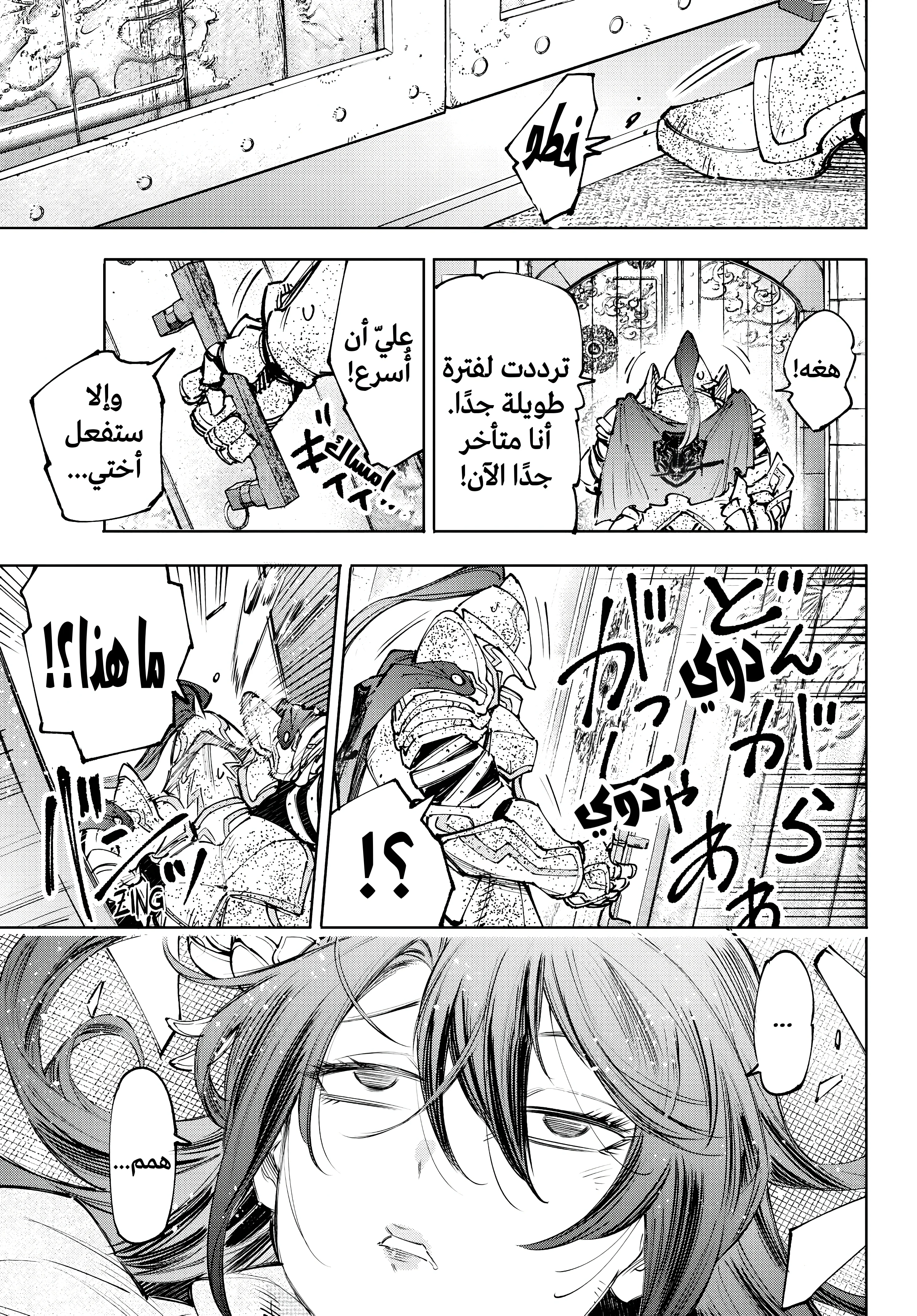 Read Shangri-La Frontier ~ Kusoge Hunter, Kamige ni Idoman to su AR Manga Online