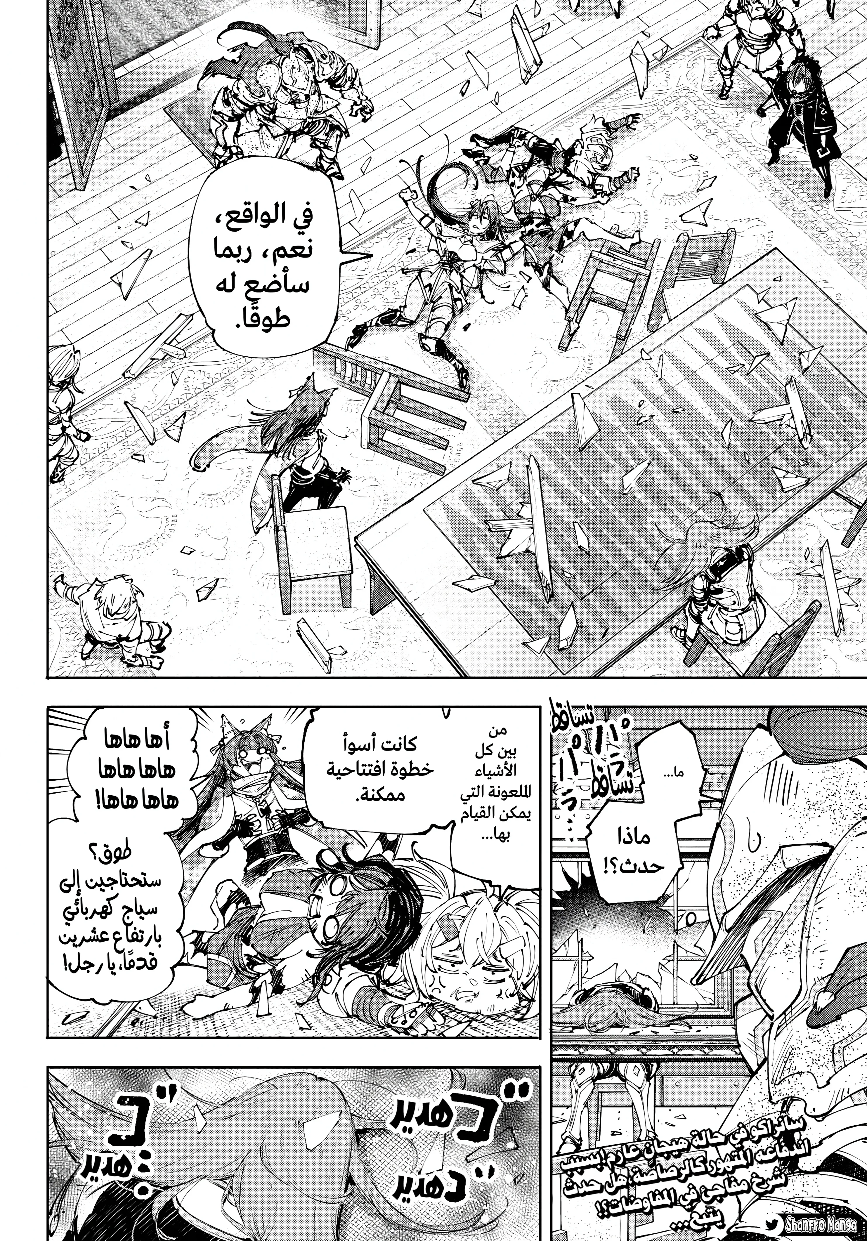 Read Shangri-La Frontier ~ Kusoge Hunter, Kamige ni Idoman to su AR Manga Online