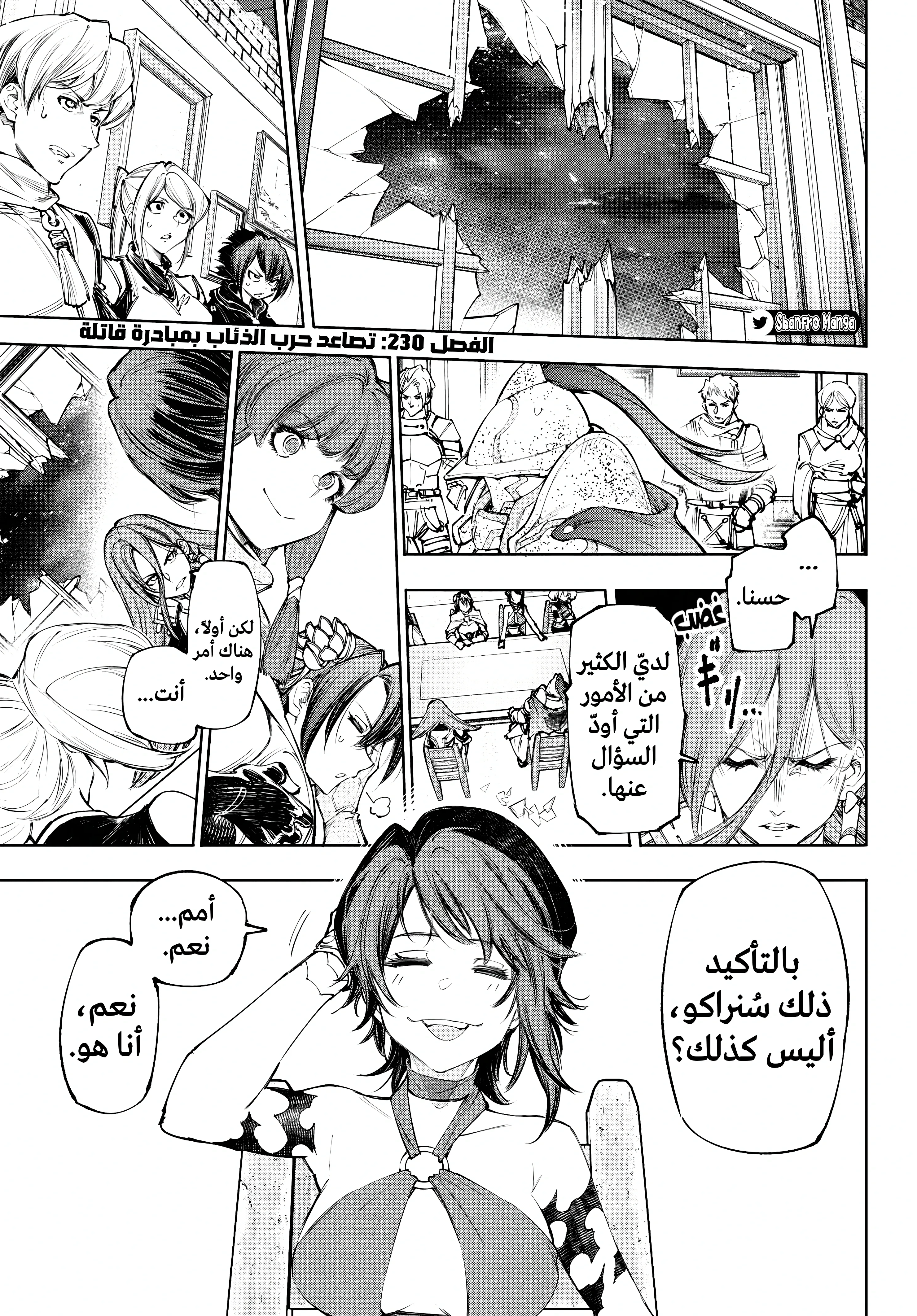 Read Shangri-La Frontier ~ Kusoge Hunter, Kamige ni Idoman to su AR Manga Online