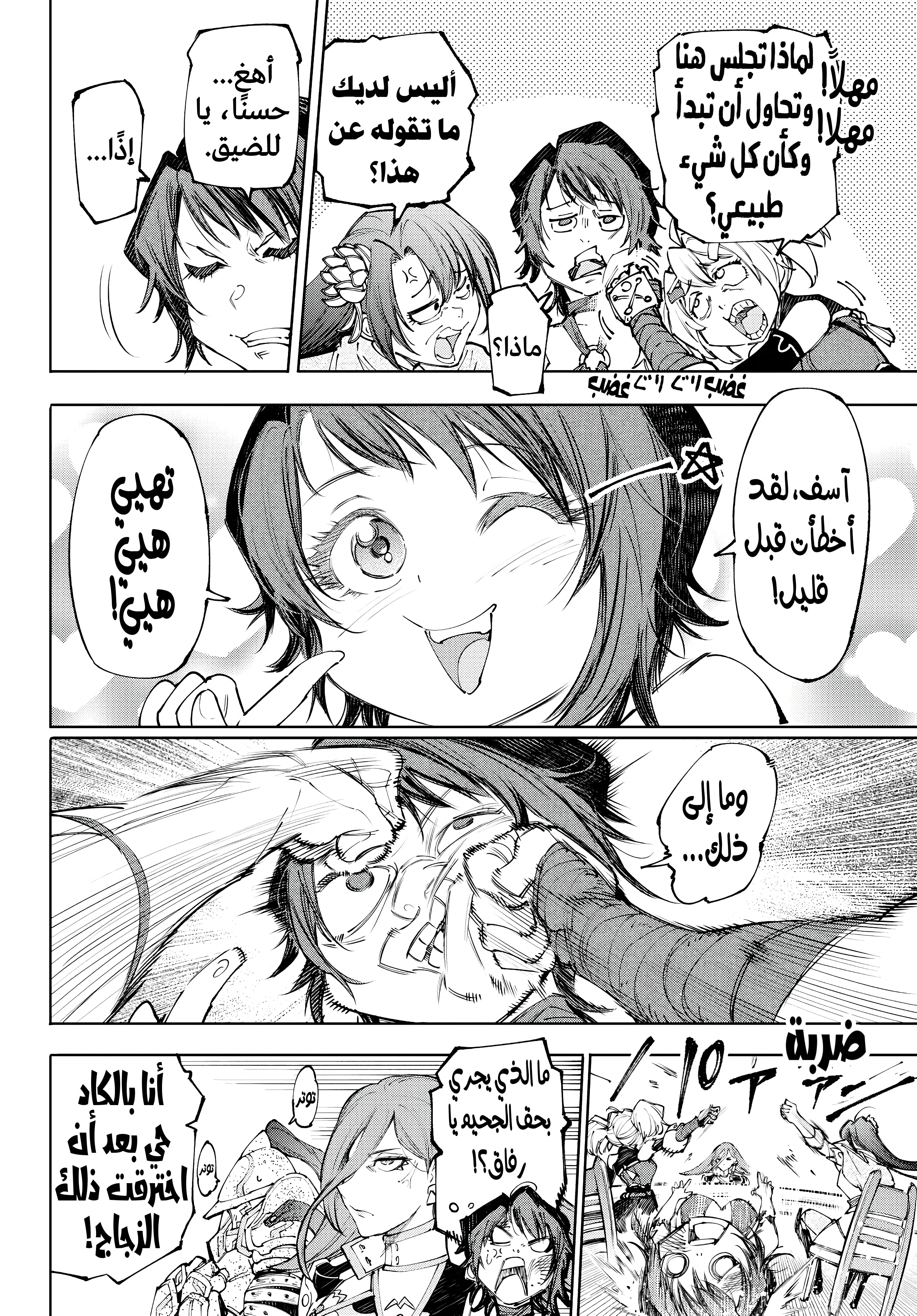 Read Shangri-La Frontier ~ Kusoge Hunter, Kamige ni Idoman to su AR Manga Online