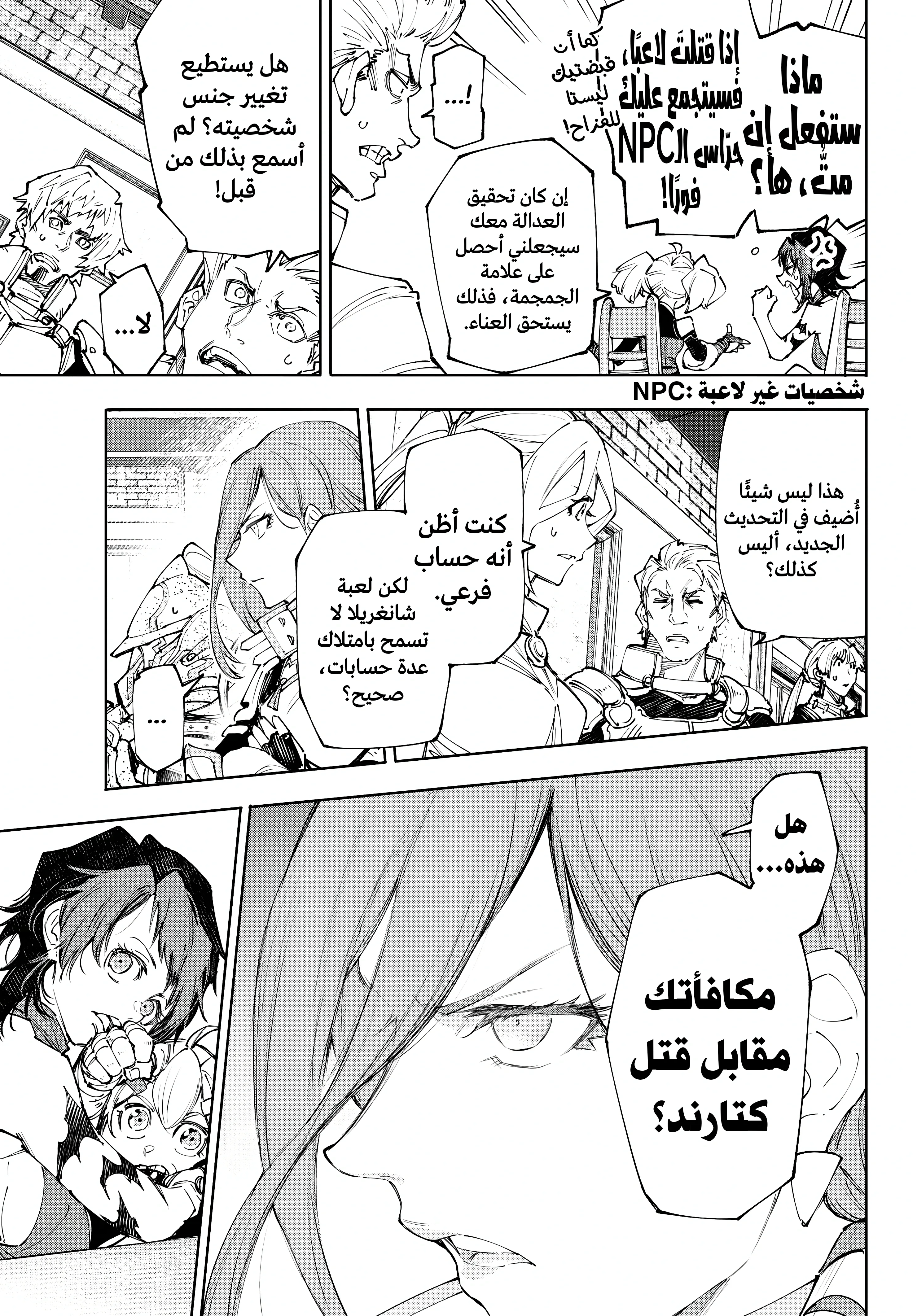 Read Shangri-La Frontier ~ Kusoge Hunter, Kamige ni Idoman to su AR Manga Online